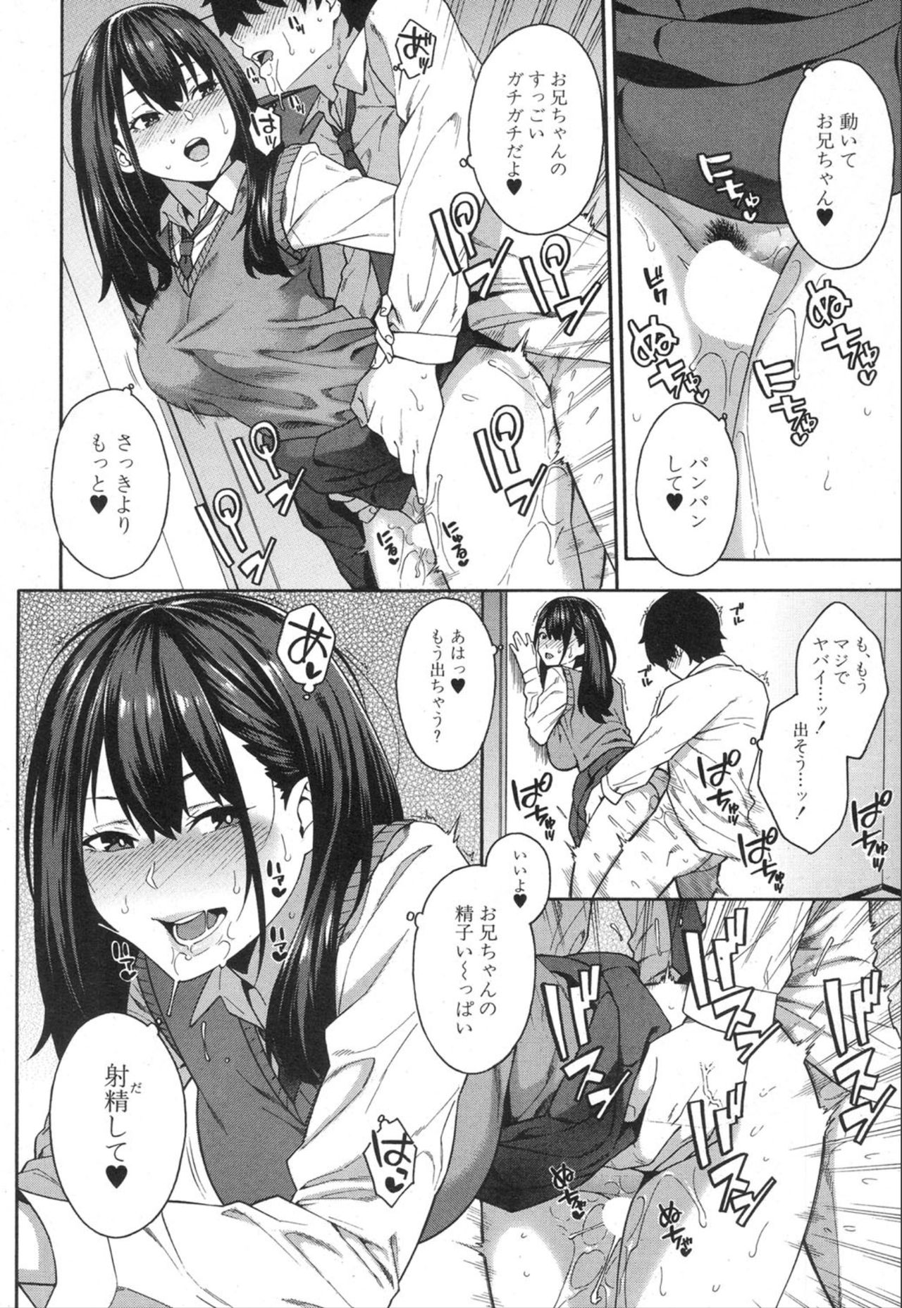 COMIC 夢幻転生 2020年1月号 [DL版]