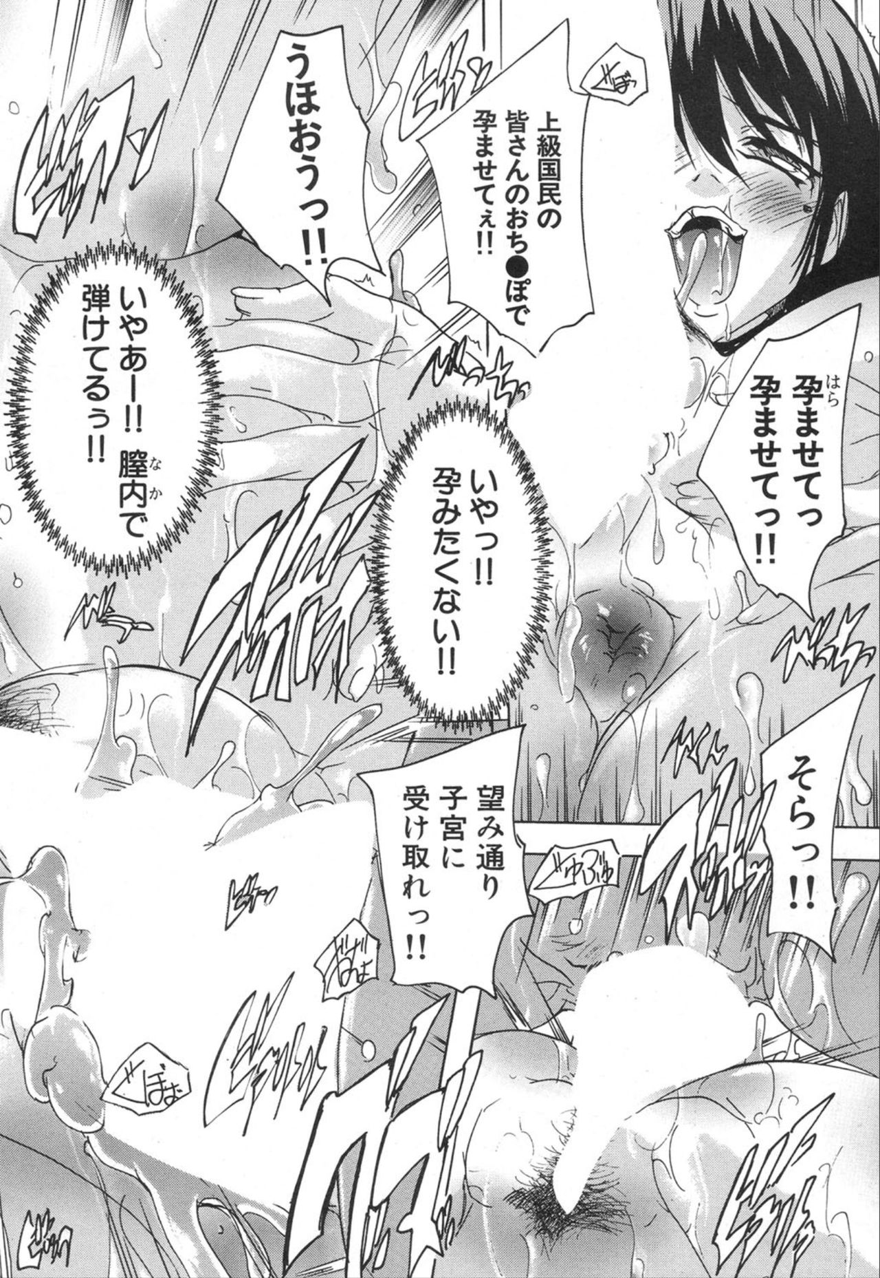 COMIC 夢幻転生 2020年1月号 [DL版]