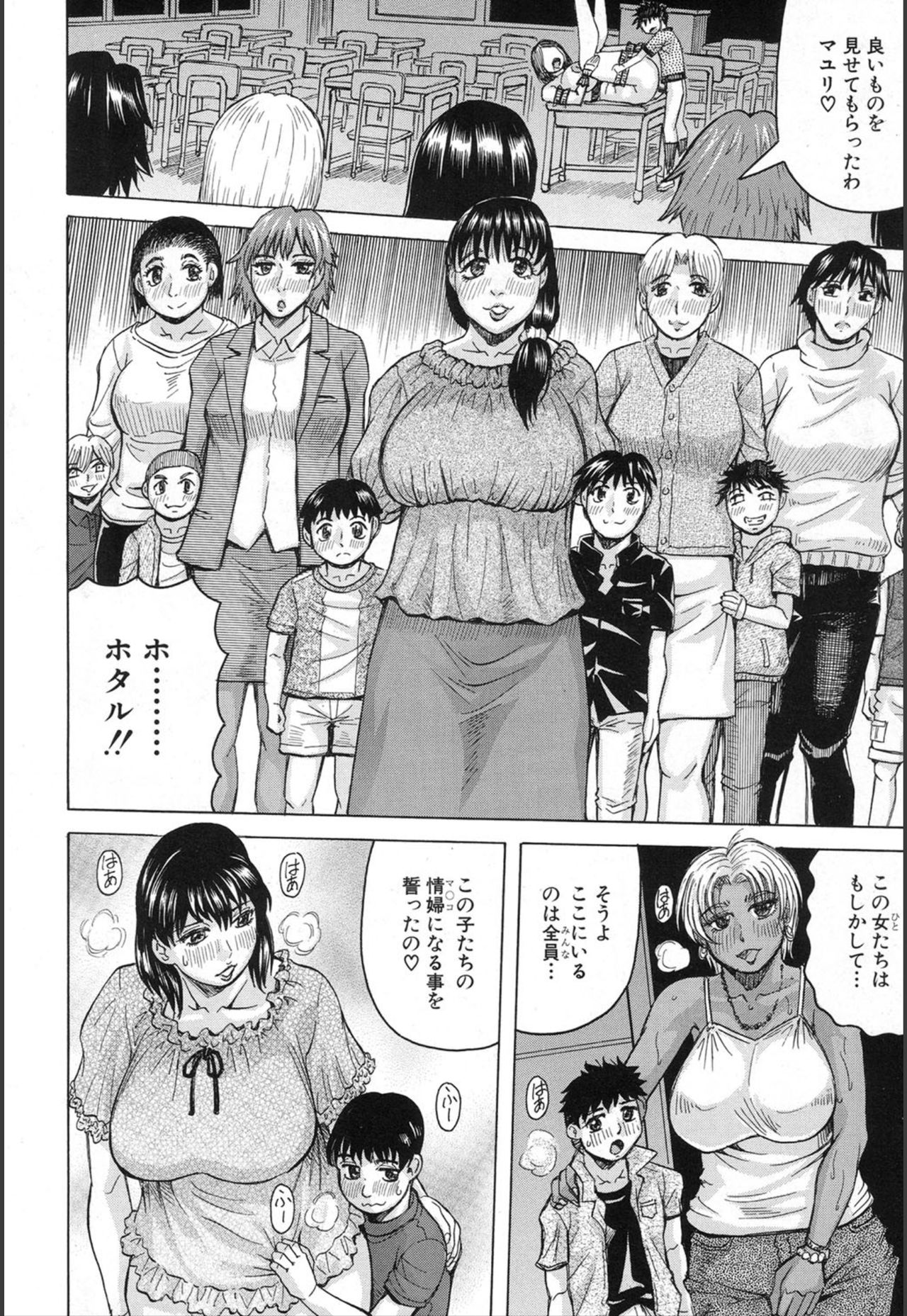 COMIC 夢幻転生 2020年1月号 [DL版]