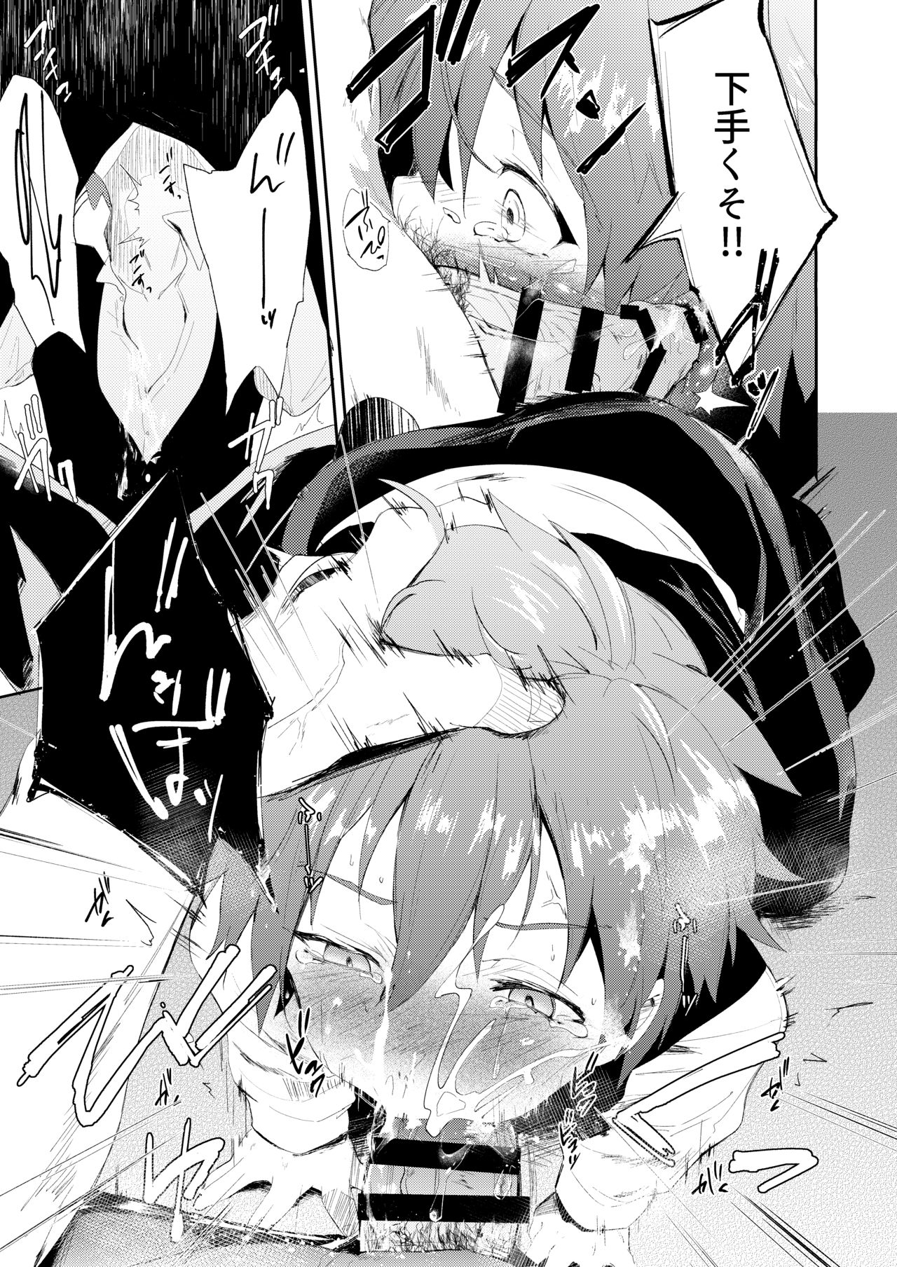 [ZacLock (ZACRO)] 性的指導 (Fate/stay night) [DL版]