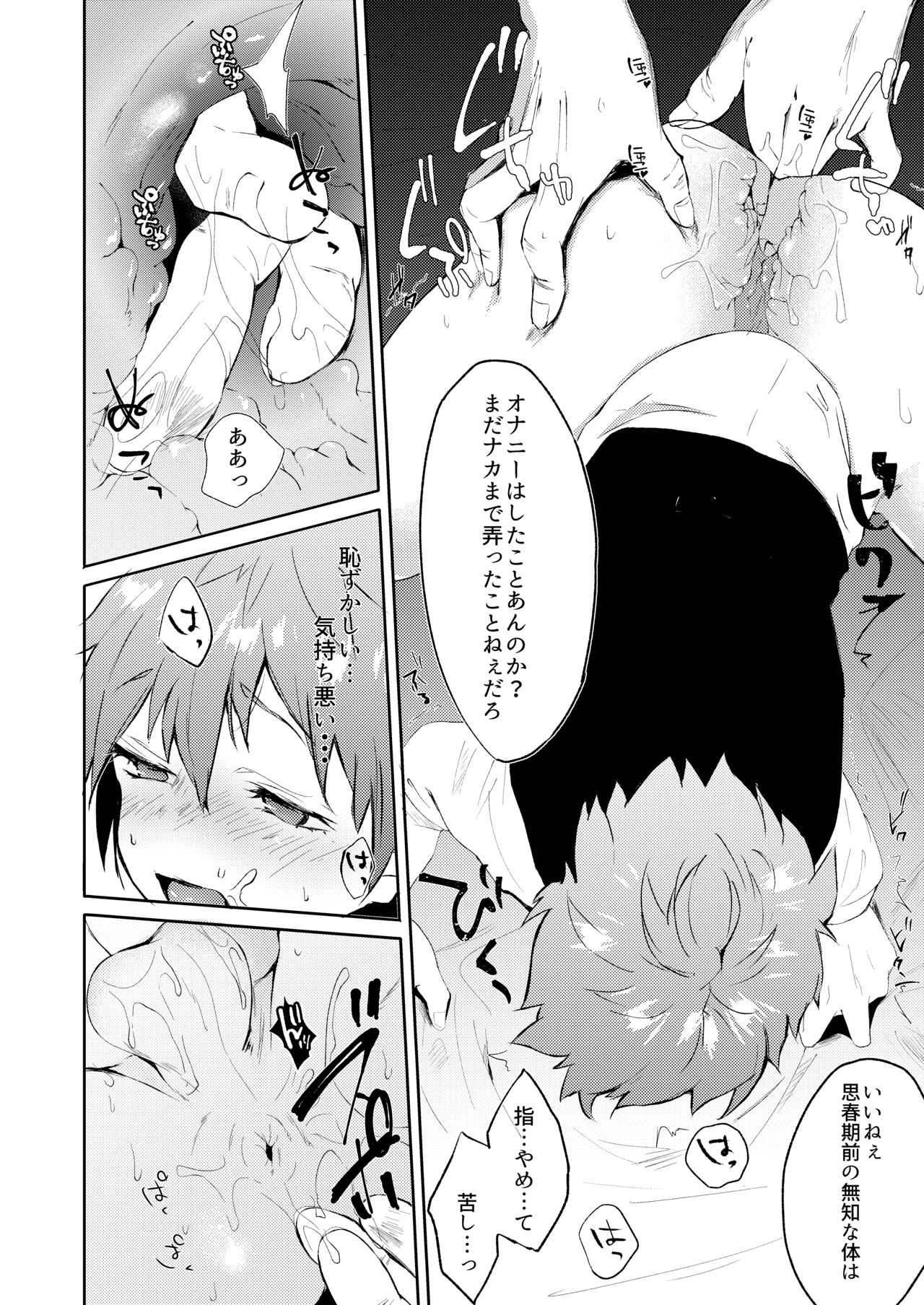 [ZacLock (ZACRO)] 性的指導 (Fate/stay night) [DL版]