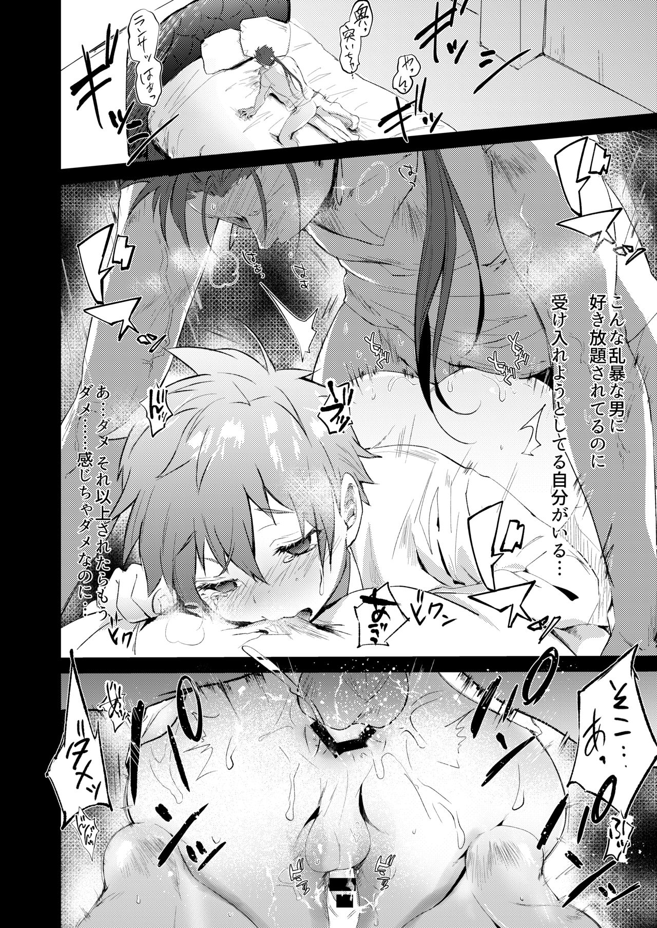 [ZacLock (ZACRO)] 性的指導 (Fate/stay night) [DL版]