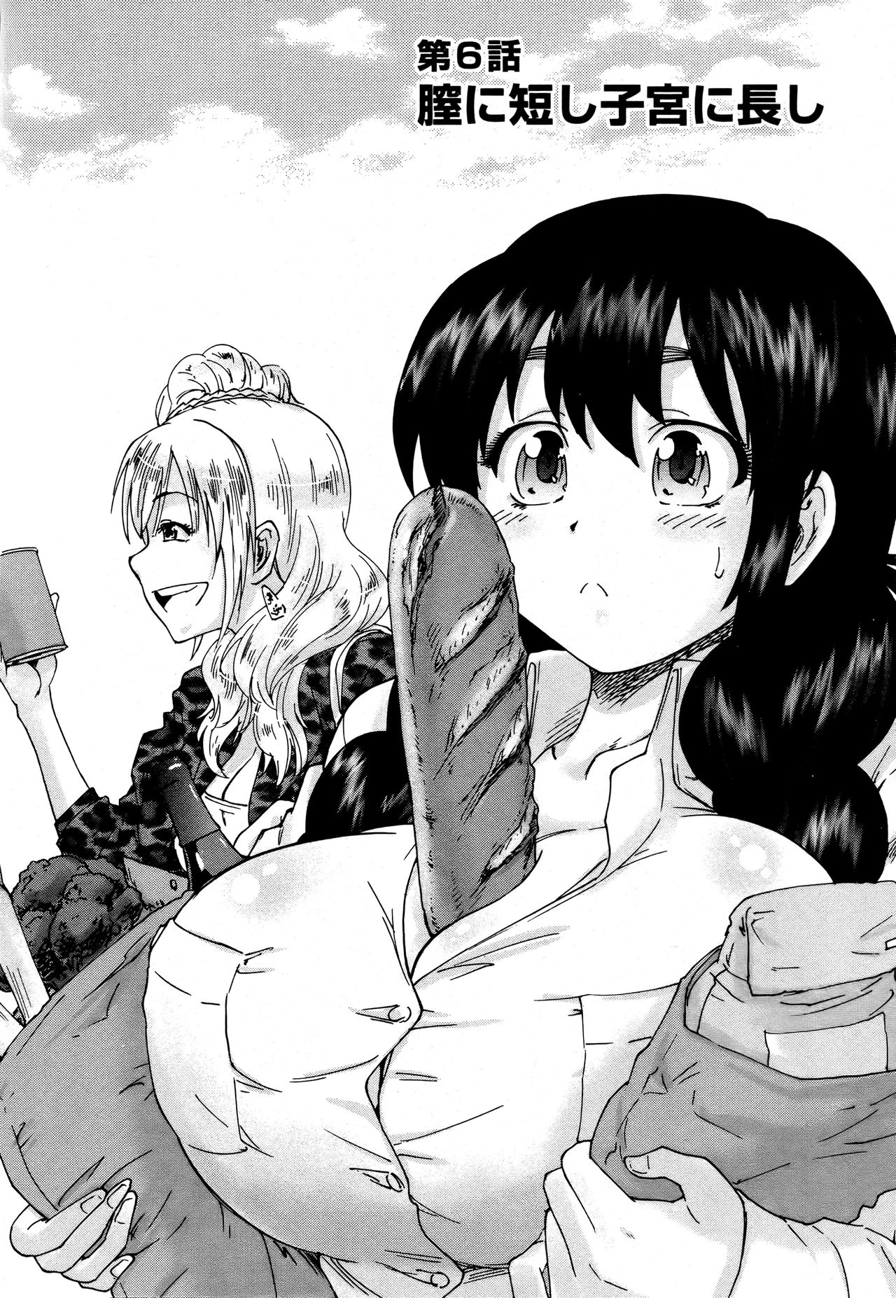 [友美イチロウ] サッチー&ユッキー