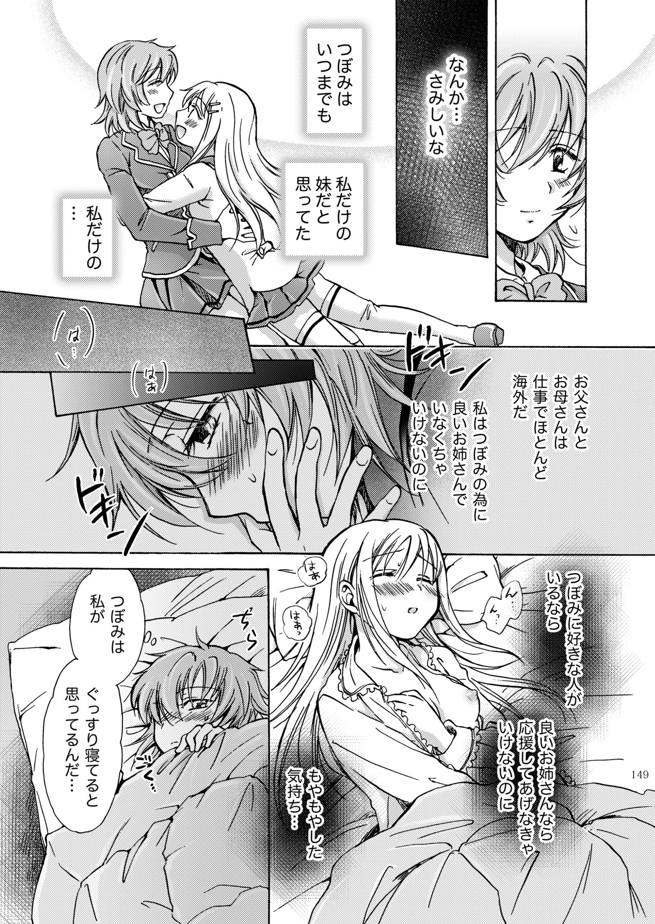 [peachpulsar (みら)] リリィガールズ・コレクション百合H短編集 [DL版]