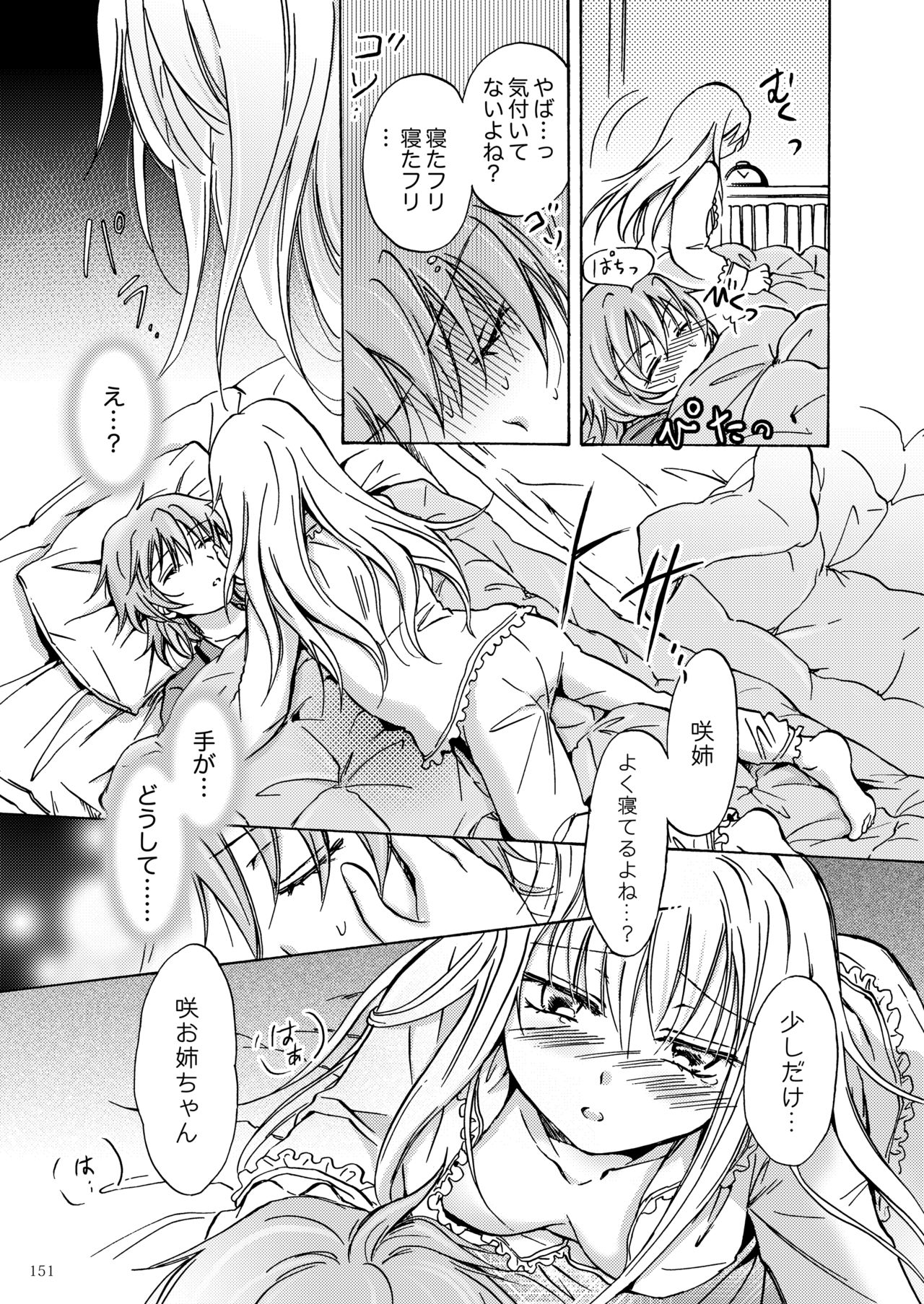 [peachpulsar (みら)] リリィガールズ・コレクション百合H短編集 [DL版]