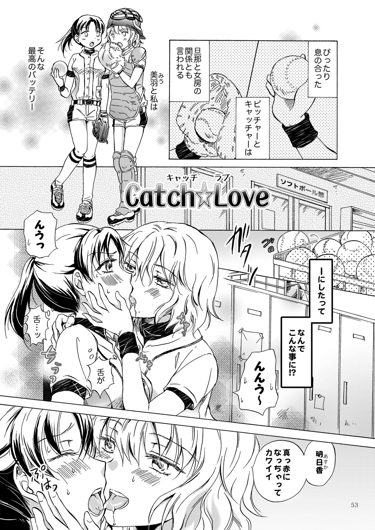 [peachpulsar (みら)] リリィガールズ・コレクション百合H短編集 [DL版]