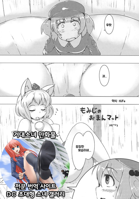 おまえがちいさくなアレ!!