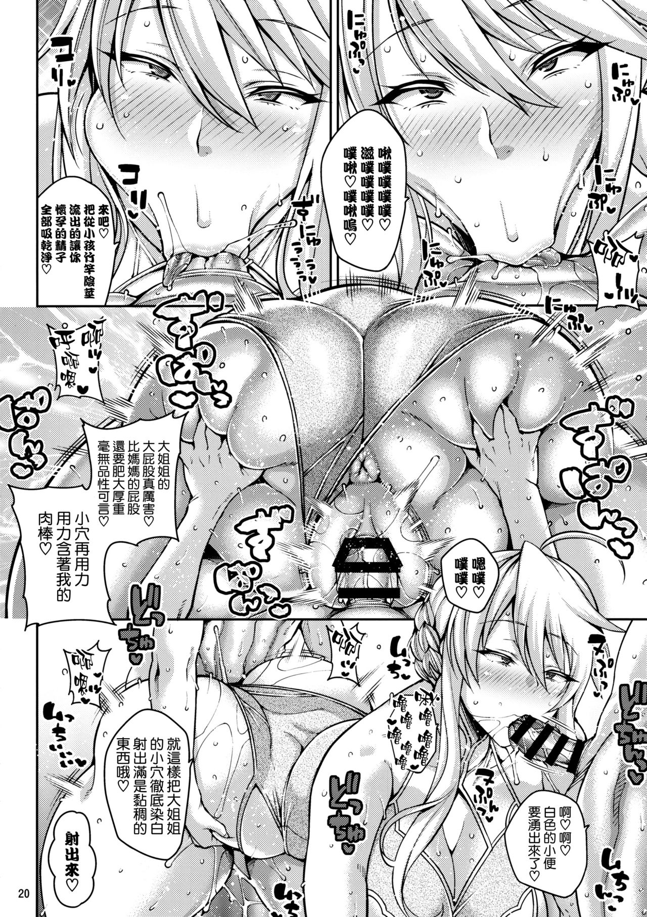 (C97) [たぬきんぐすりーぷ (ドラチェフ)] チン媚びバニーの寝取らせ交尾記録 (Fate/Grand Order) [中国翻訳]