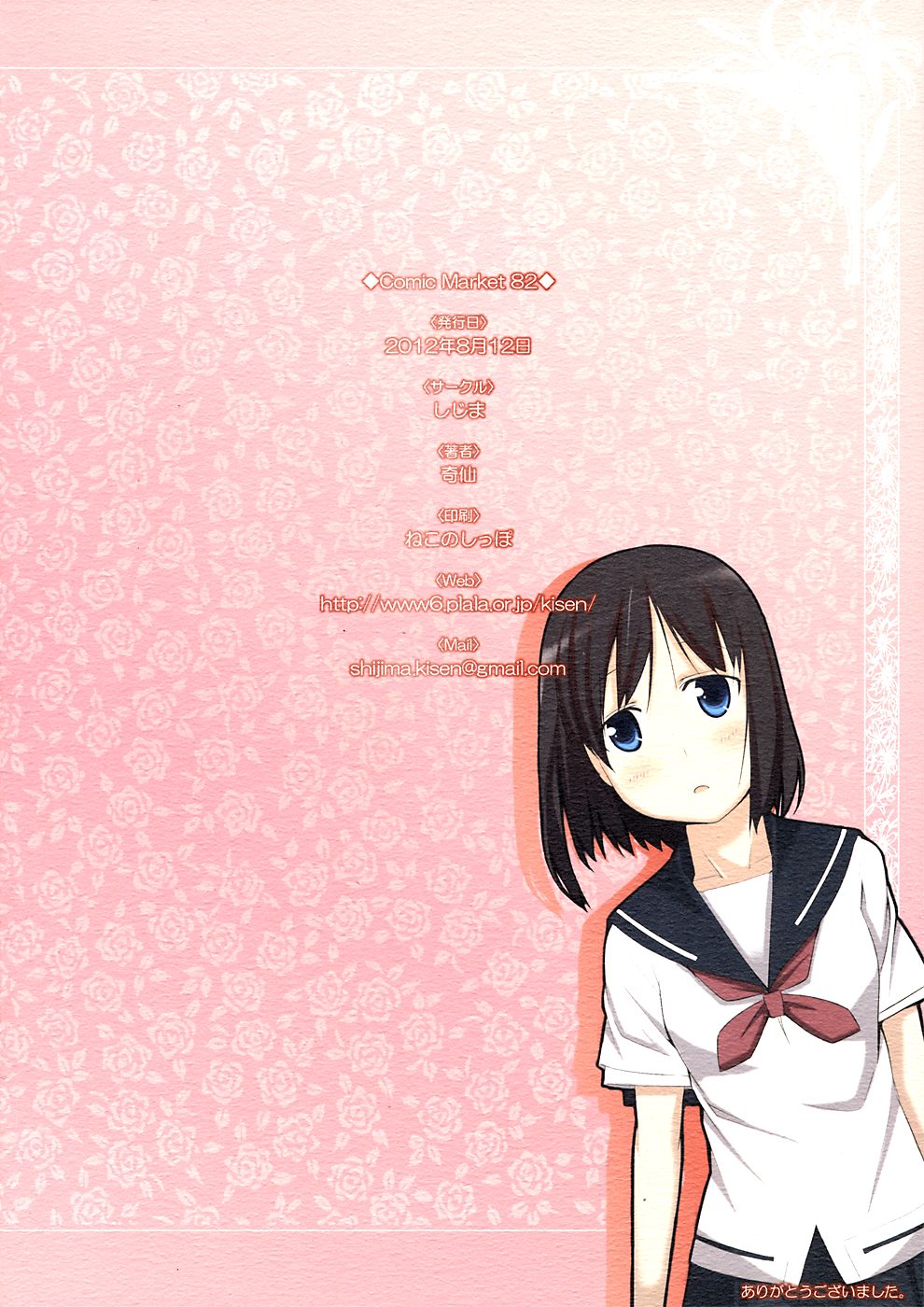 (C82) [しじま (奇仙)] 竜華の膝枕 (咲 -Saki-) [英訳]