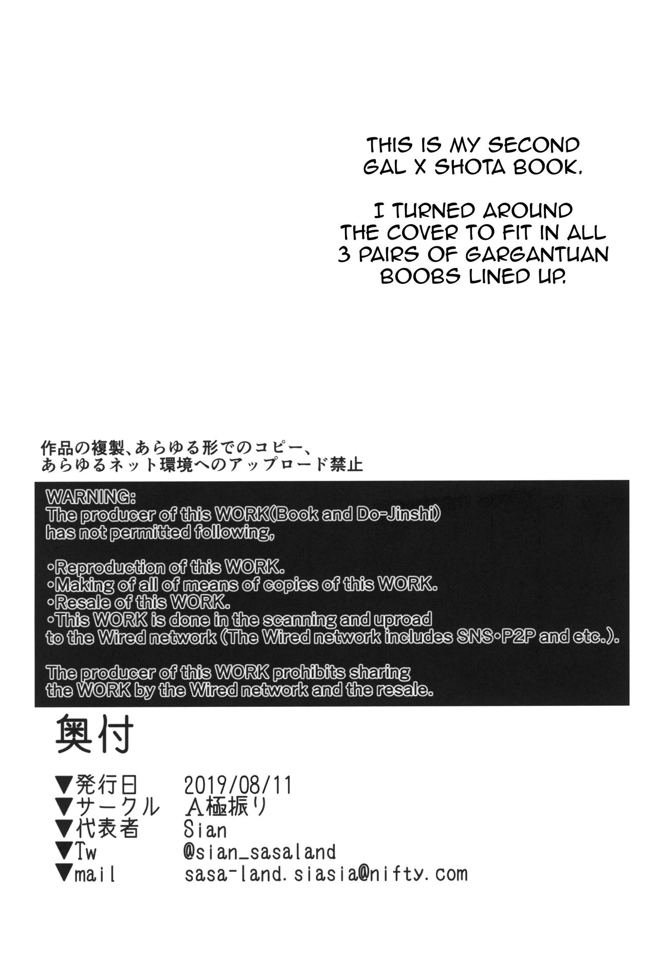 (C96) [A極振り (Sian)] お出かけしたのはHなギャルお姉ちゃん達との海でした [英訳]