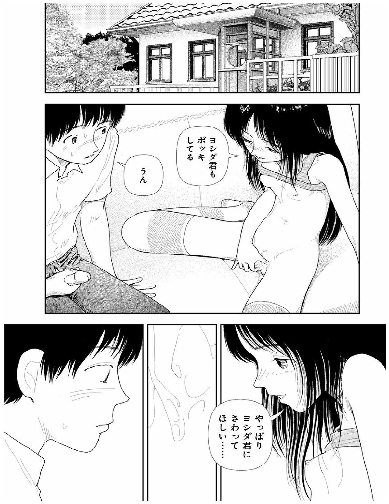 [山本直樹] 分校の人たち 2