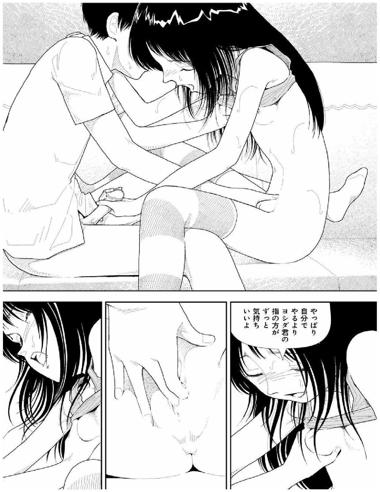 [山本直樹] 分校の人たち 2