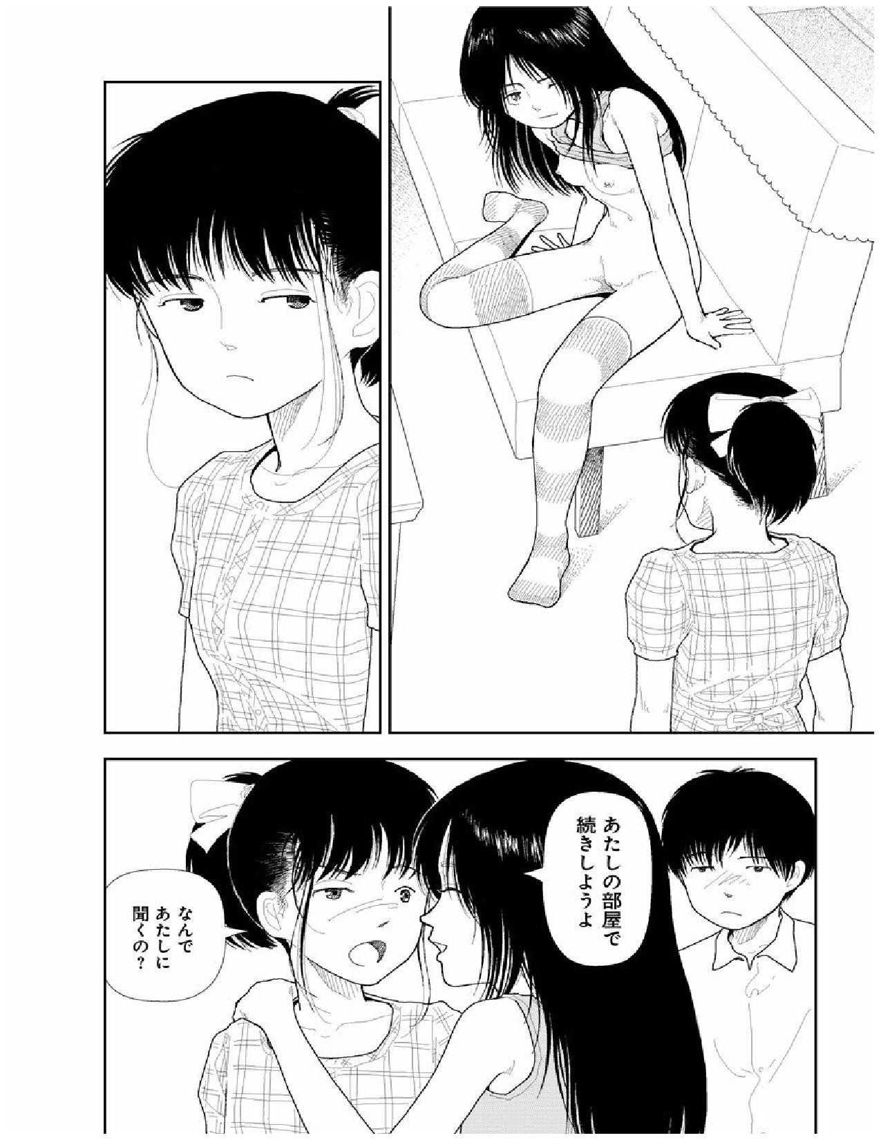 [山本直樹] 分校の人たち 2