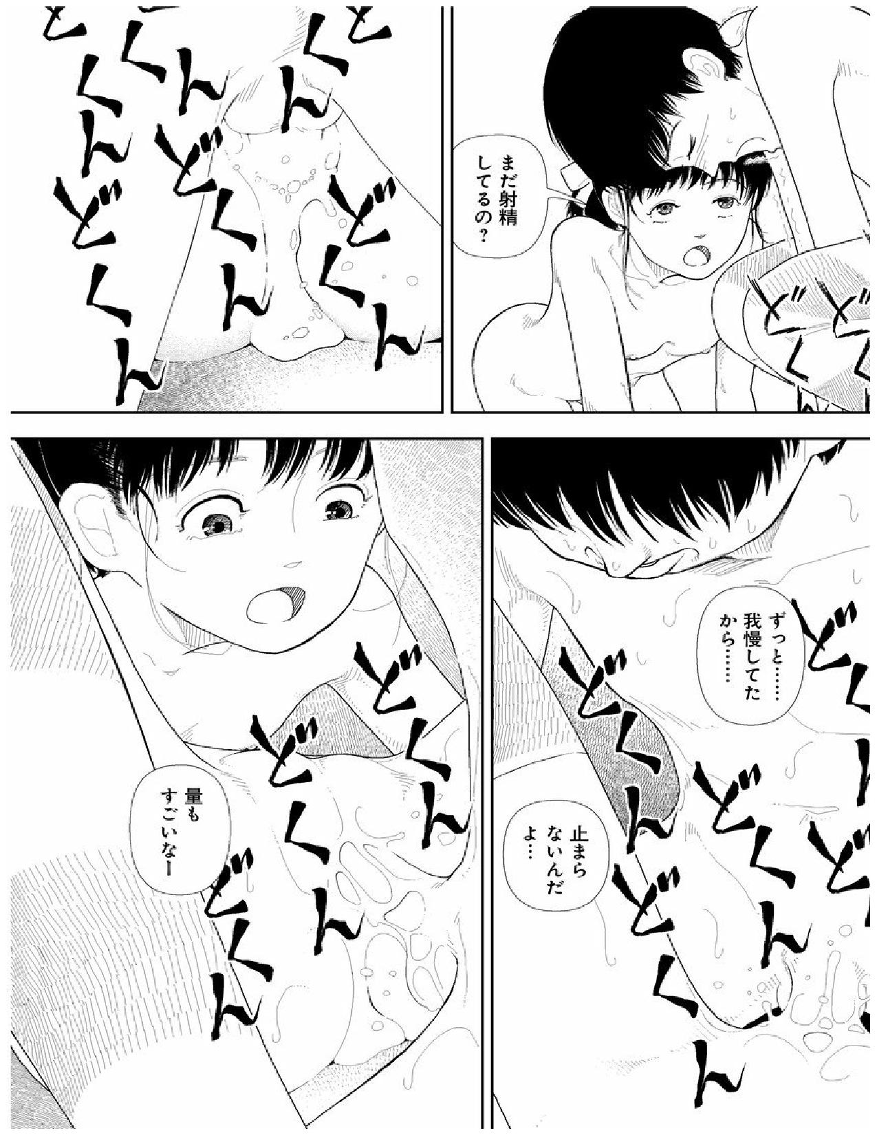 [山本直樹] 分校の人たち 2