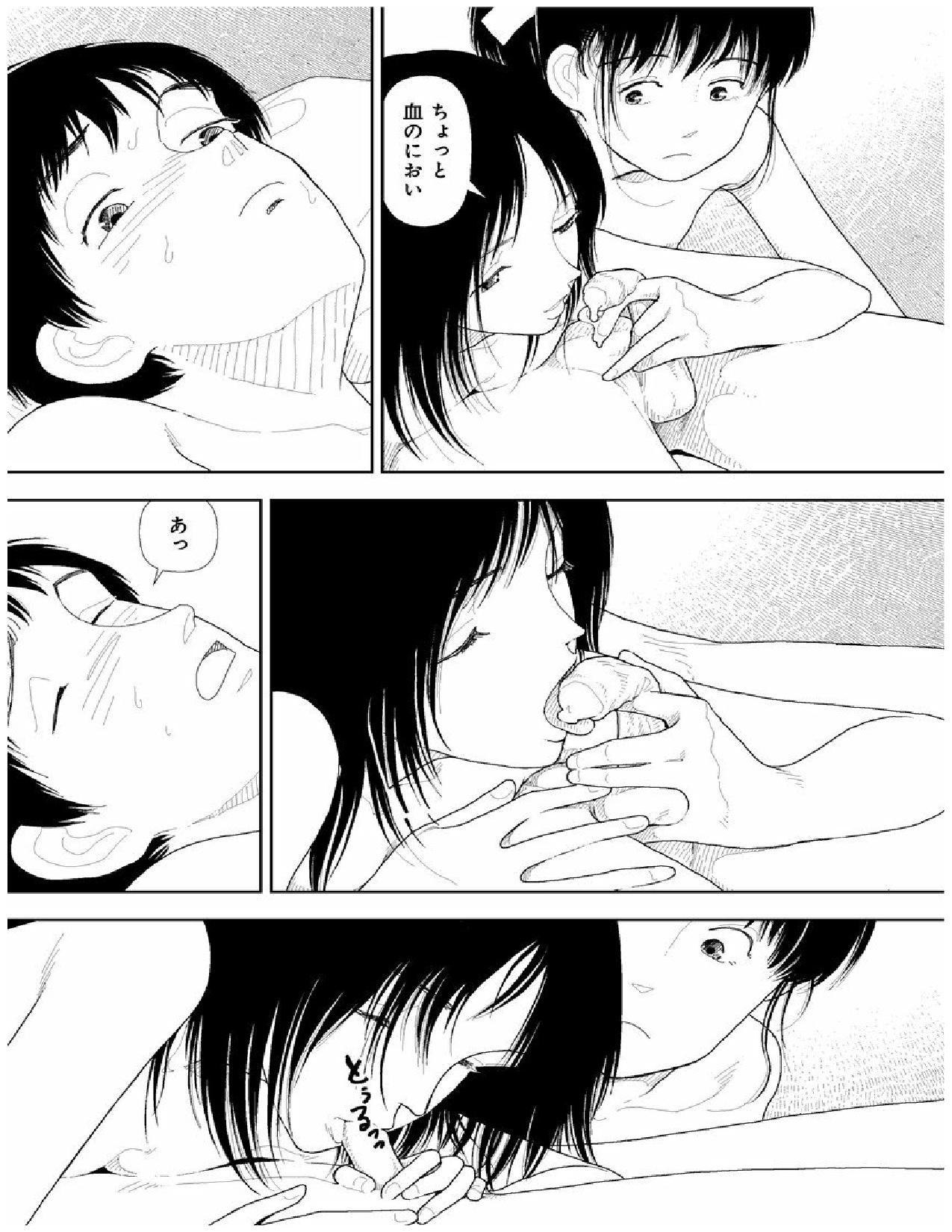 [山本直樹] 分校の人たち 2