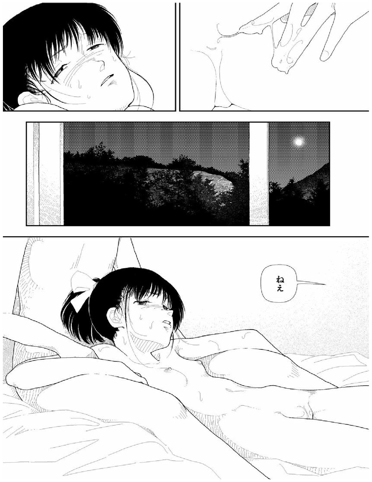 [山本直樹] 分校の人たち 2