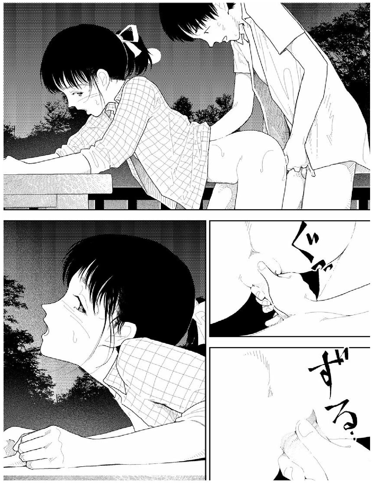 [山本直樹] 分校の人たち 2