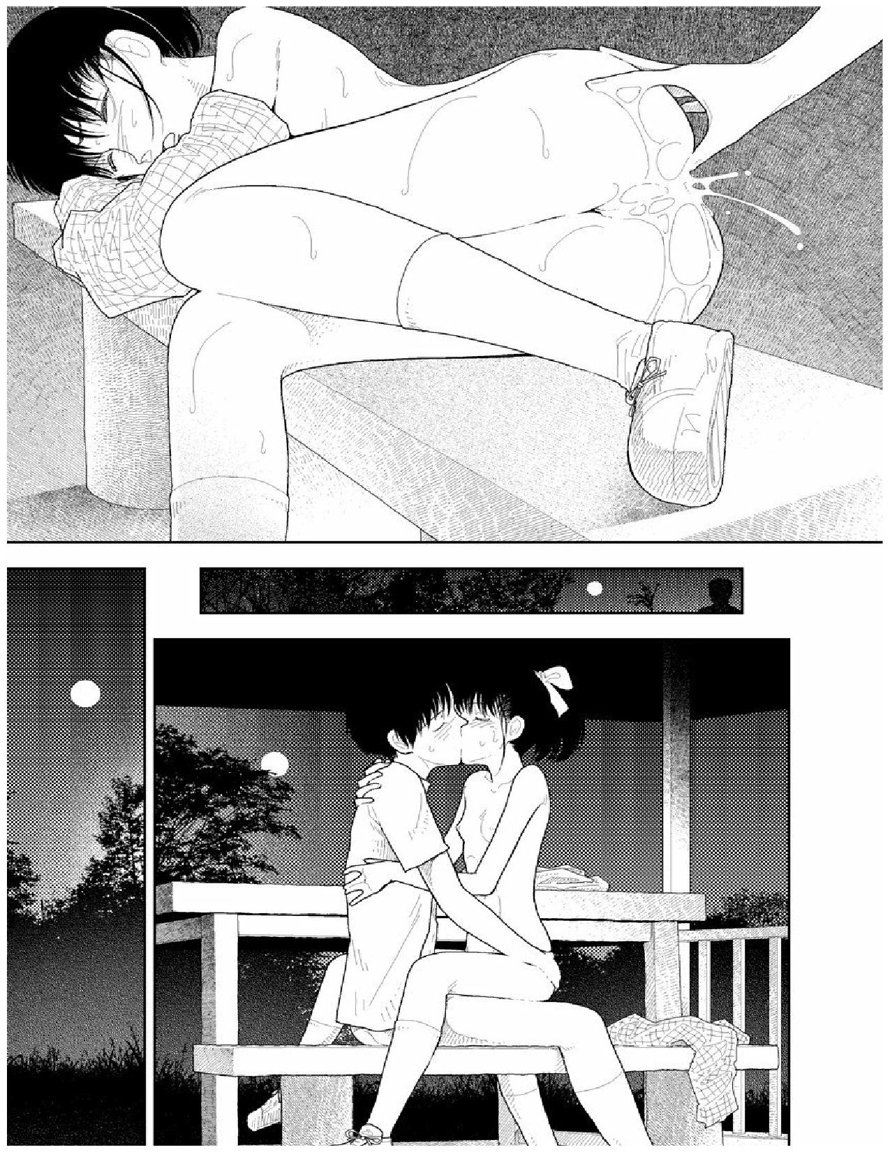 [山本直樹] 分校の人たち 2