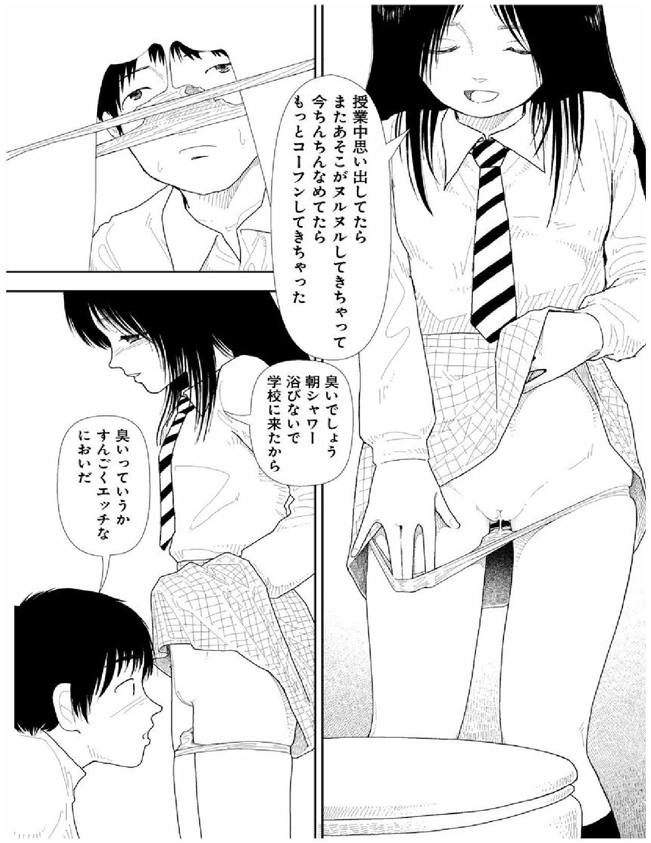 [山本直樹] 分校の人たち 2