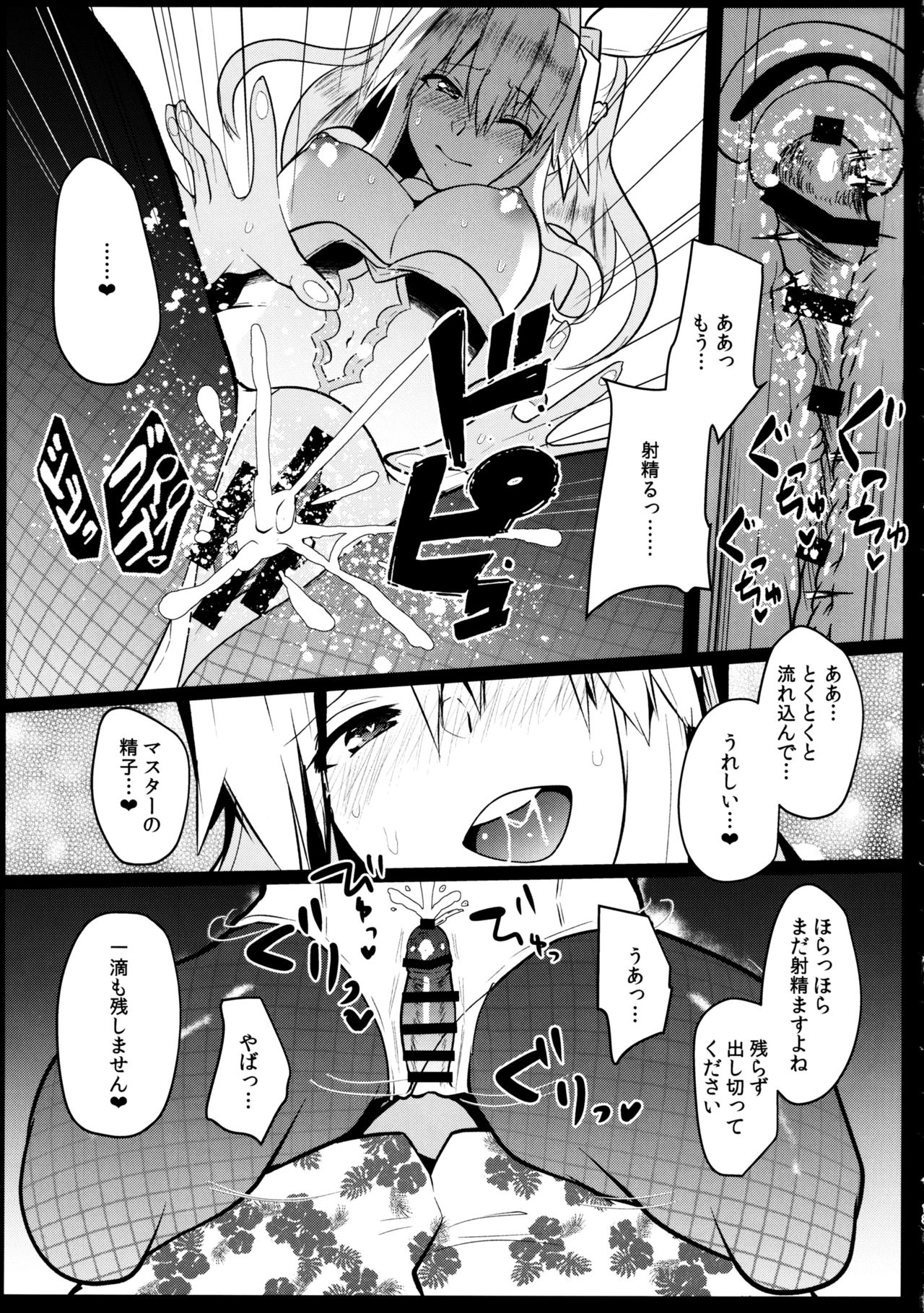 (C97) [空想モノクローム (あび)] バニーになったアルトリアは性欲がすごい (Fate/Grand Order)