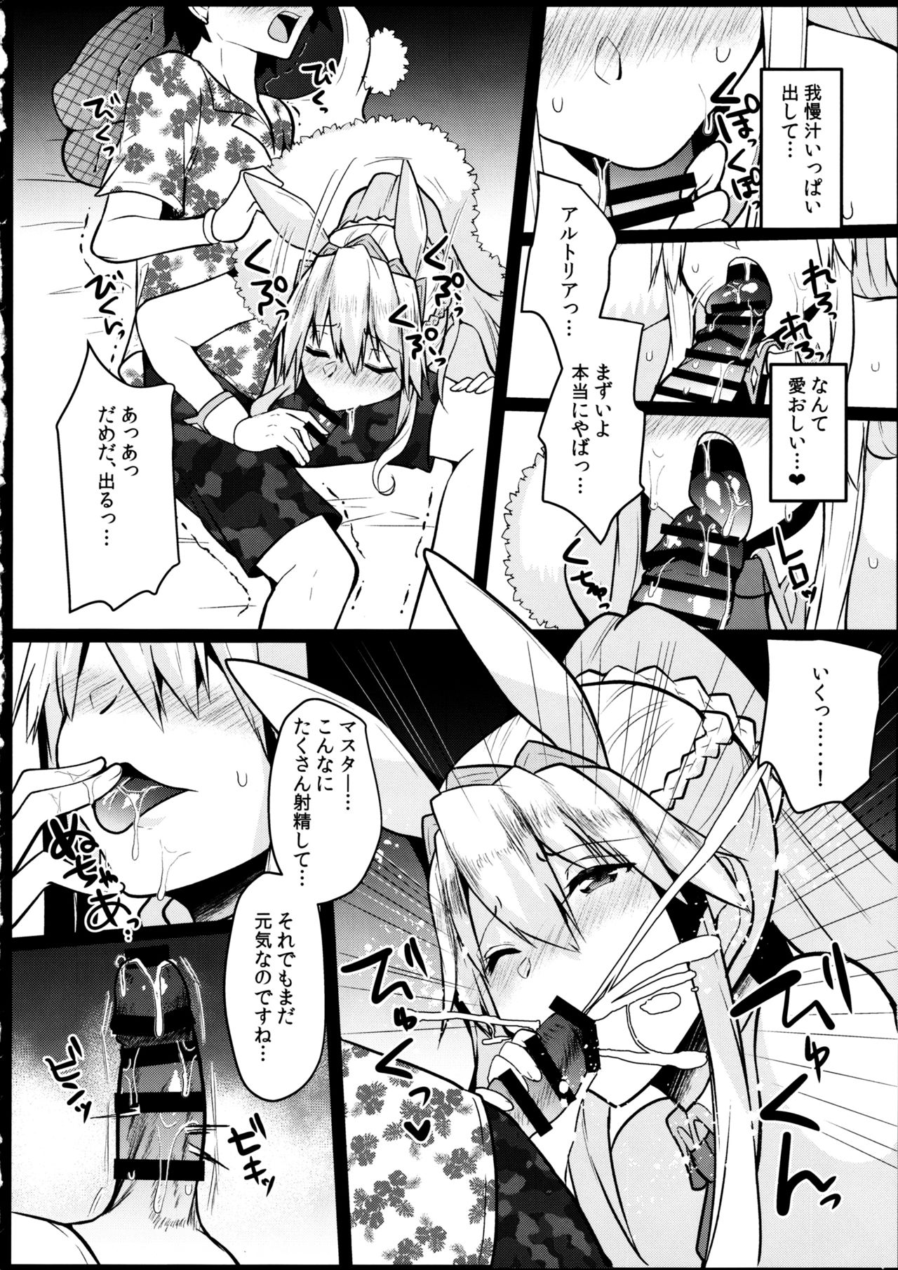 (C97) [空想モノクローム (あび)] バニーになったアルトリアは性欲がすごい (Fate/Grand Order)