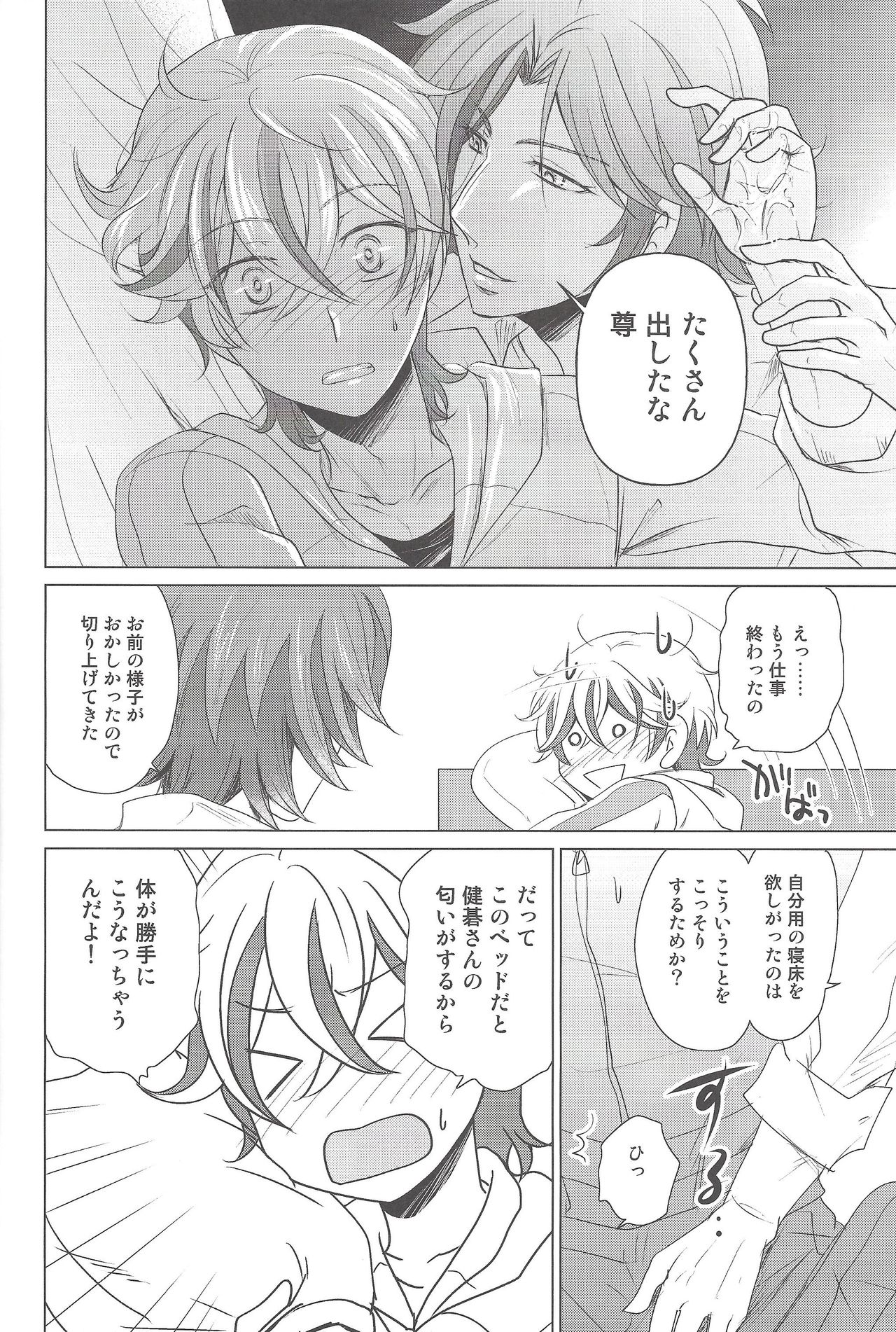 (俺のターンVS★2019) [BACKRAZE (葛葉洋志)] B.E.D. (遊☆戯☆王VRAINS)