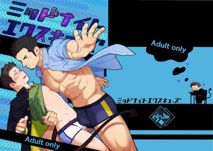 [MENたいこ (一十)] ミッドナイトエクスキューズ [英訳] [DL版]