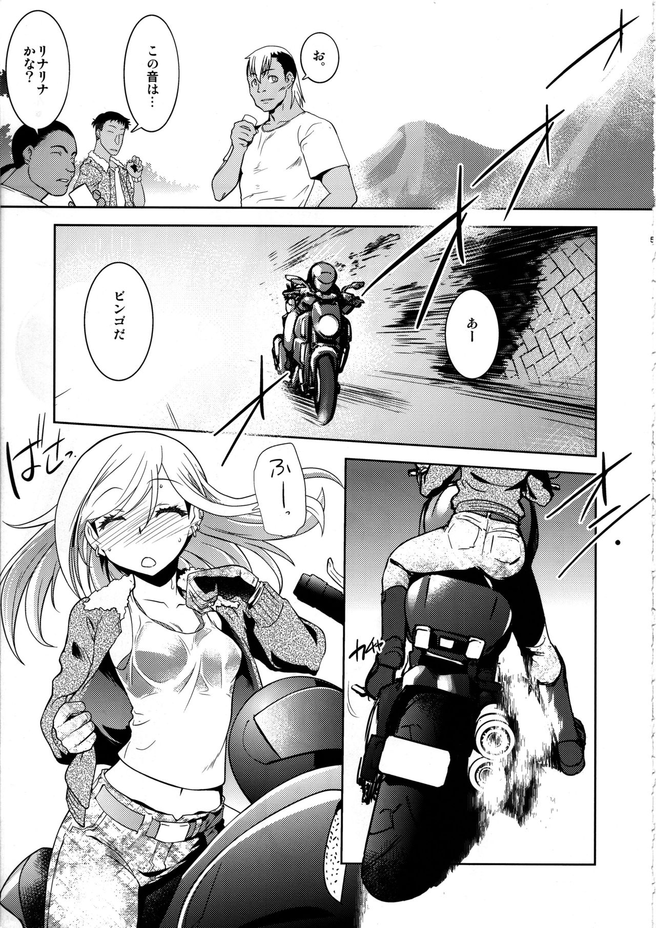 (C84) [龍企画 (龍炎狼牙)] 安全靴を履いたシンデレラ (アイドルマスターシンデレラガールズ)