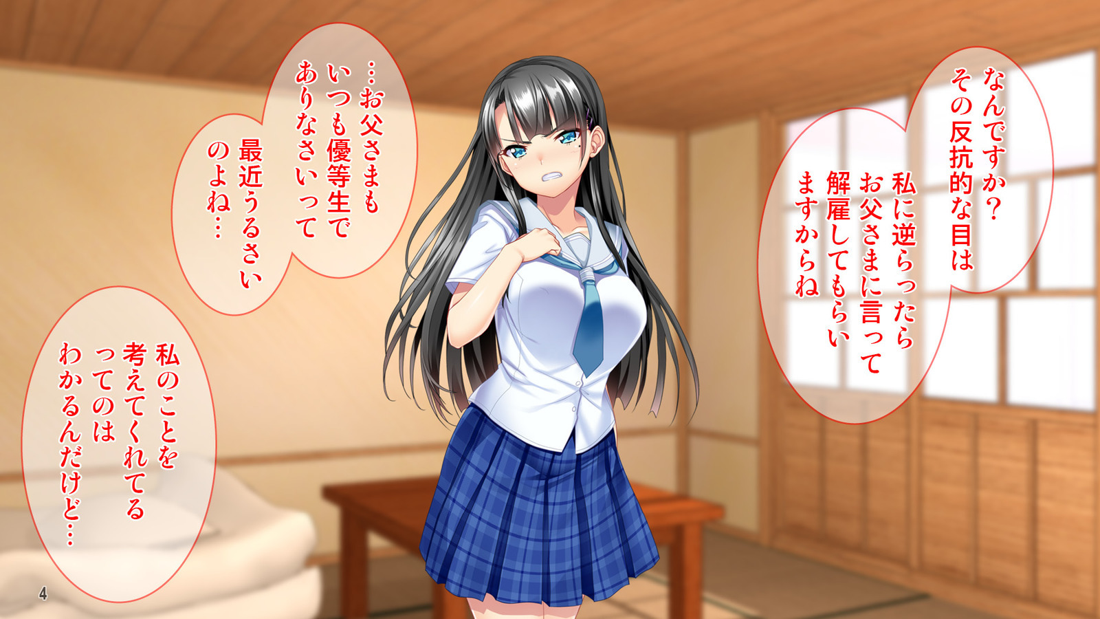 お嬢様ちょうきょう！高飛車音々が妖夢チンポで空楽落！