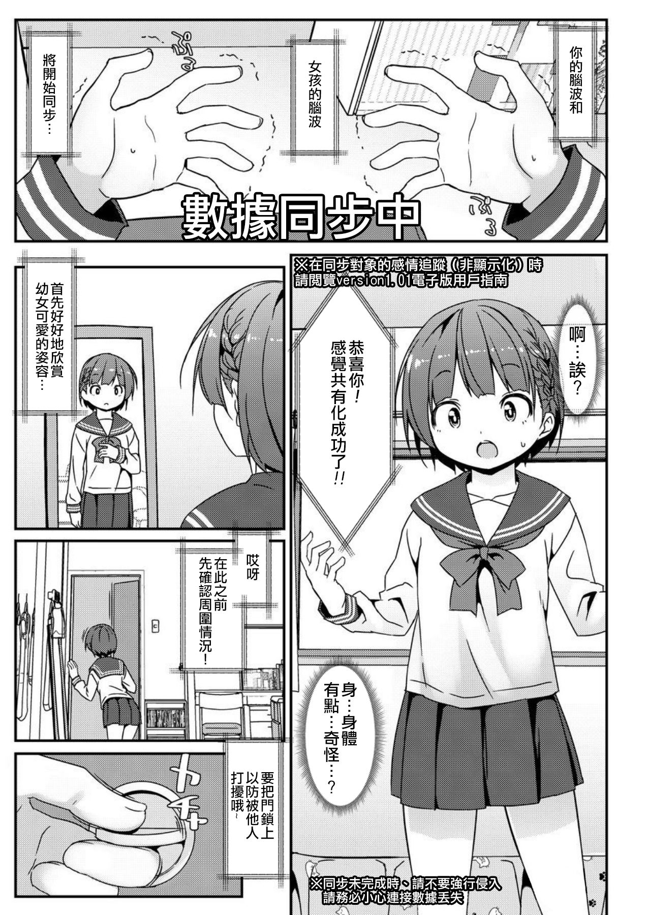 [Art Jam (Art Jam)] 激オナ!!! [中国翻訳] [DL版]