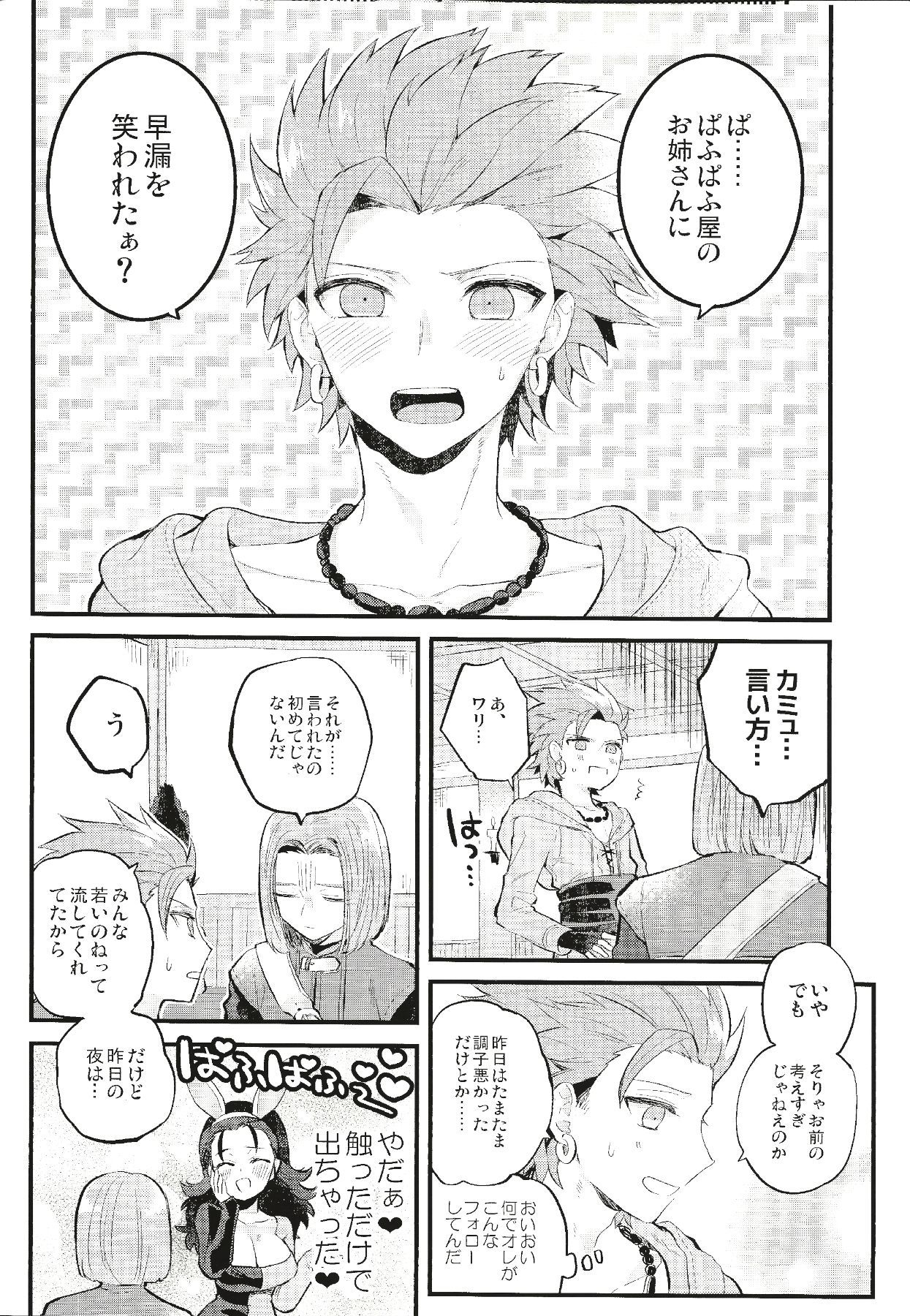 おとなのとくん