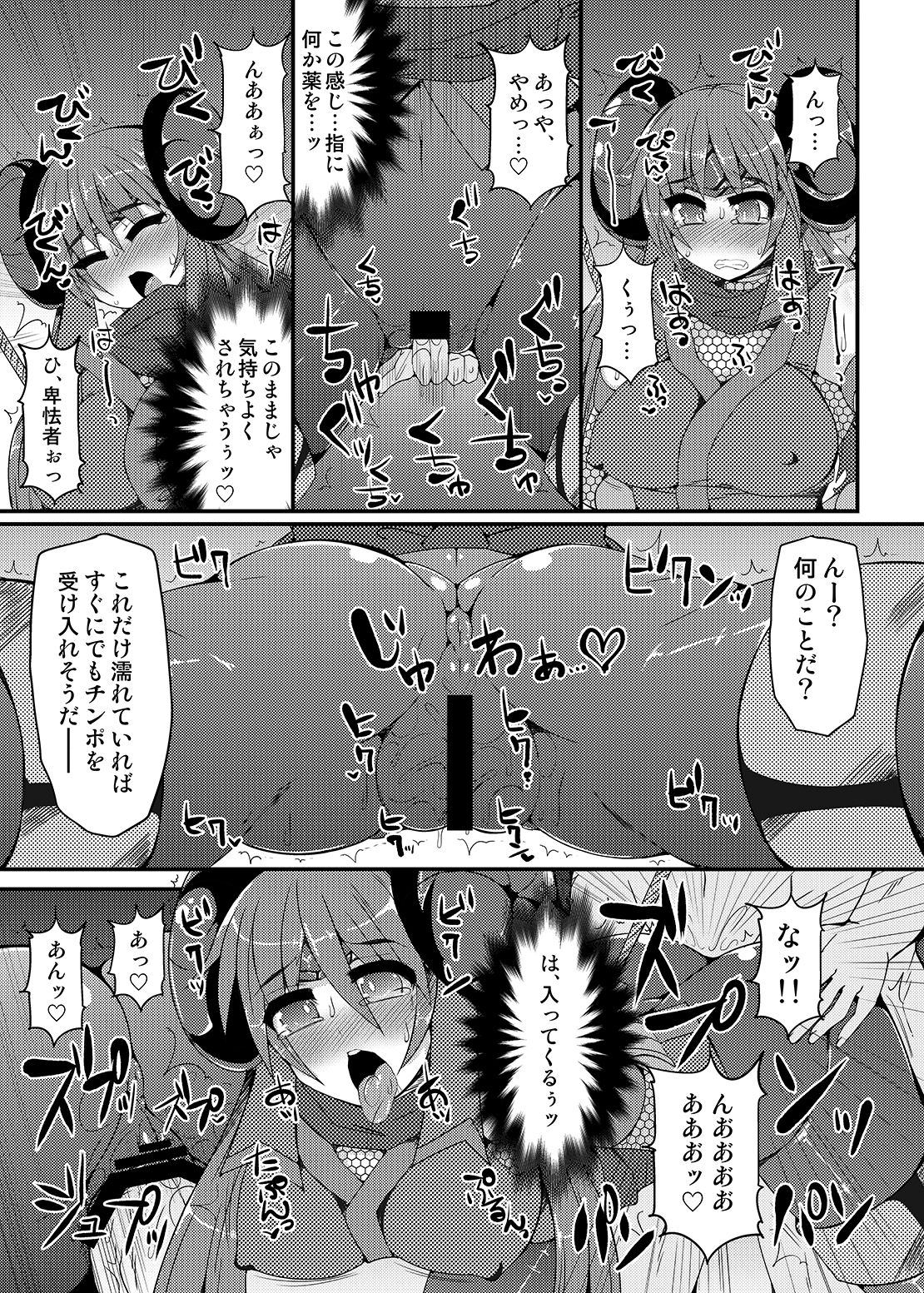 [Stapspats (翡翠石)] 可愛いトレーナーも金髪バウンティハンターもまとめてガチハメレ●プReturn (ポケットモンスター、メトロイド) [DL版]