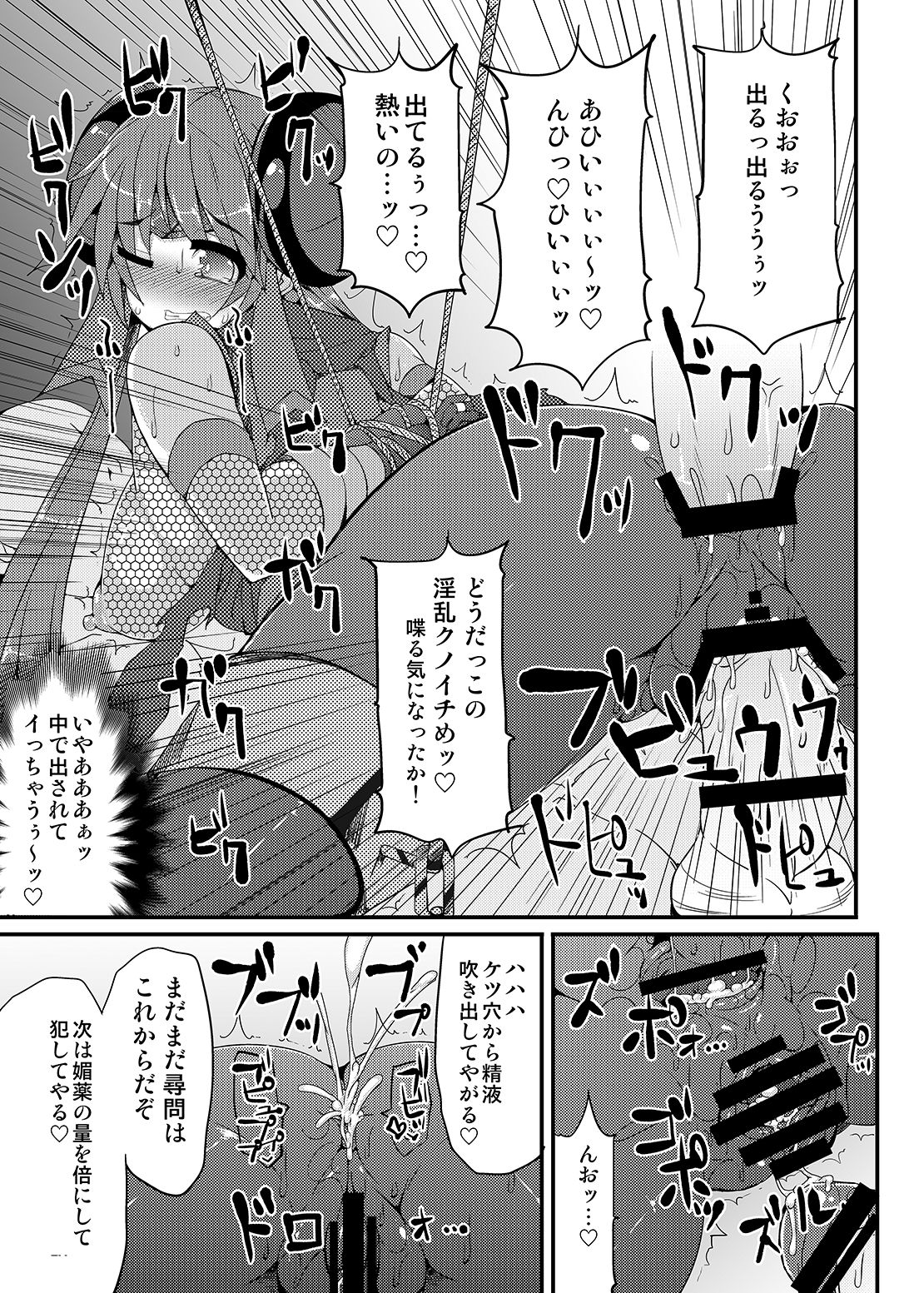 [Stapspats (翡翠石)] 可愛いトレーナーも金髪バウンティハンターもまとめてガチハメレ●プReturn (ポケットモンスター、メトロイド) [DL版]