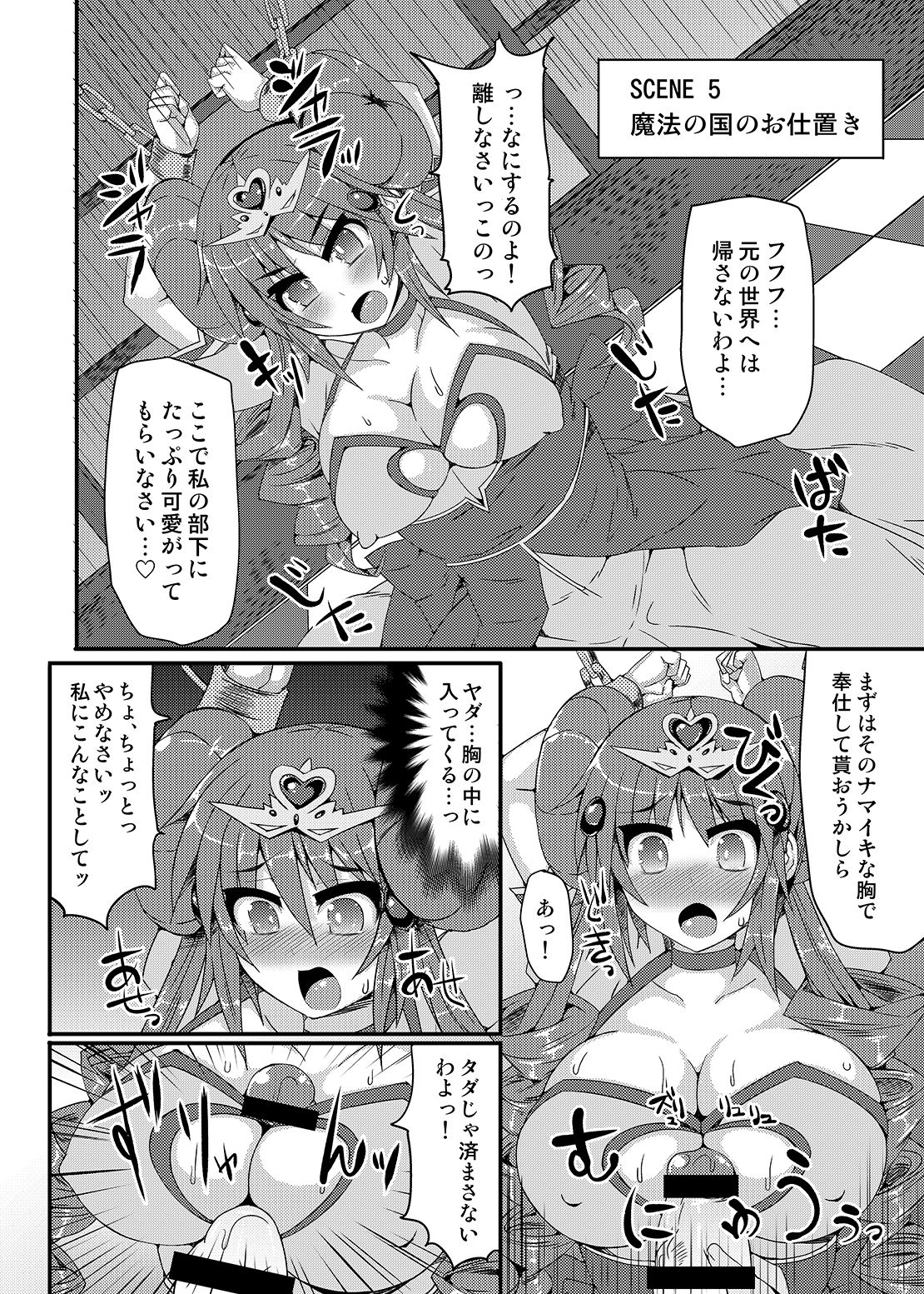 [Stapspats (翡翠石)] 可愛いトレーナーも金髪バウンティハンターもまとめてガチハメレ●プReturn (ポケットモンスター、メトロイド) [DL版]