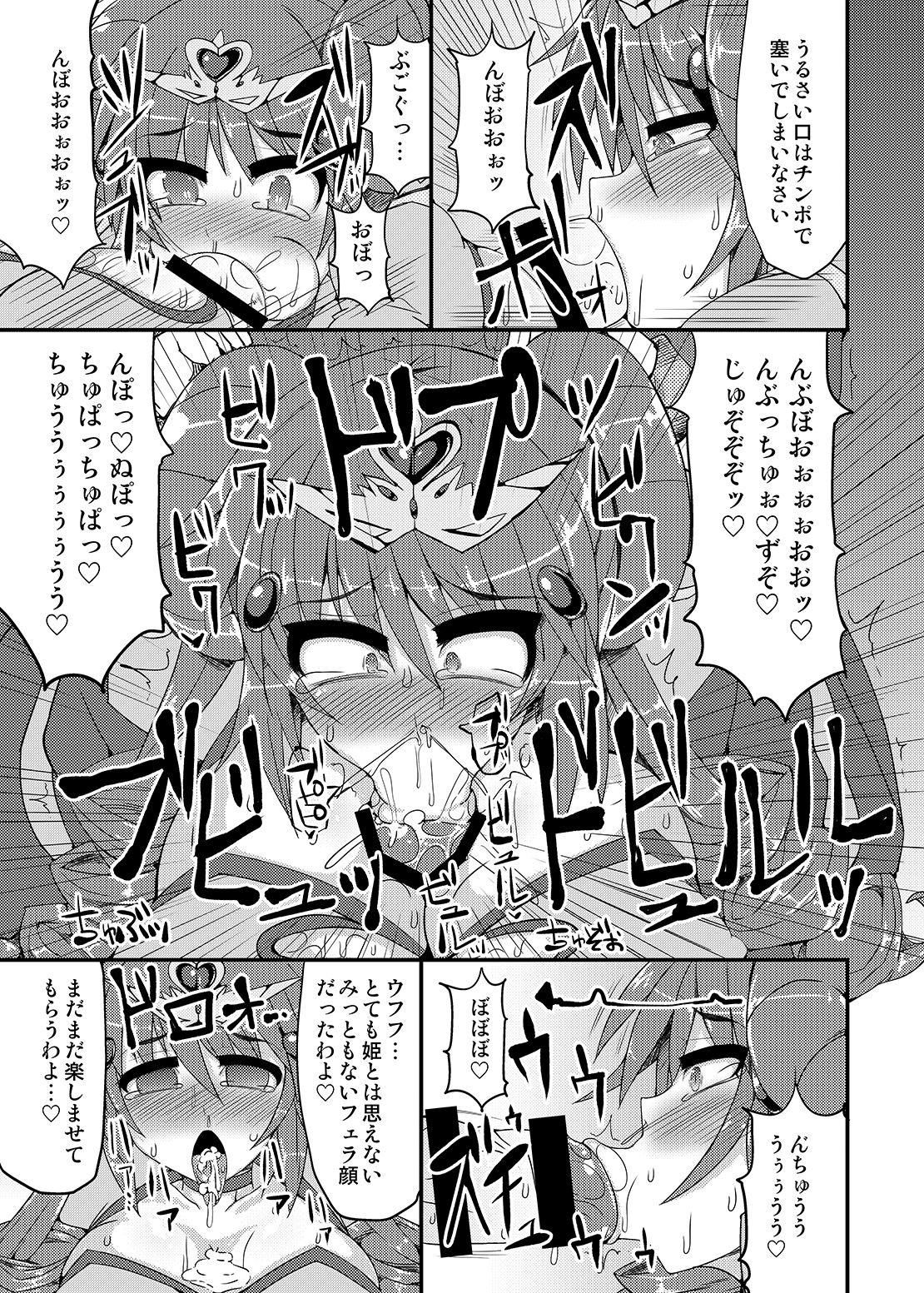 [Stapspats (翡翠石)] 可愛いトレーナーも金髪バウンティハンターもまとめてガチハメレ●プReturn (ポケットモンスター、メトロイド) [DL版]