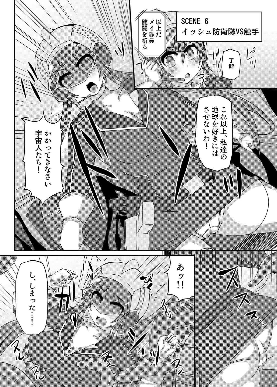 [Stapspats (翡翠石)] 可愛いトレーナーも金髪バウンティハンターもまとめてガチハメレ●プReturn (ポケットモンスター、メトロイド) [DL版]