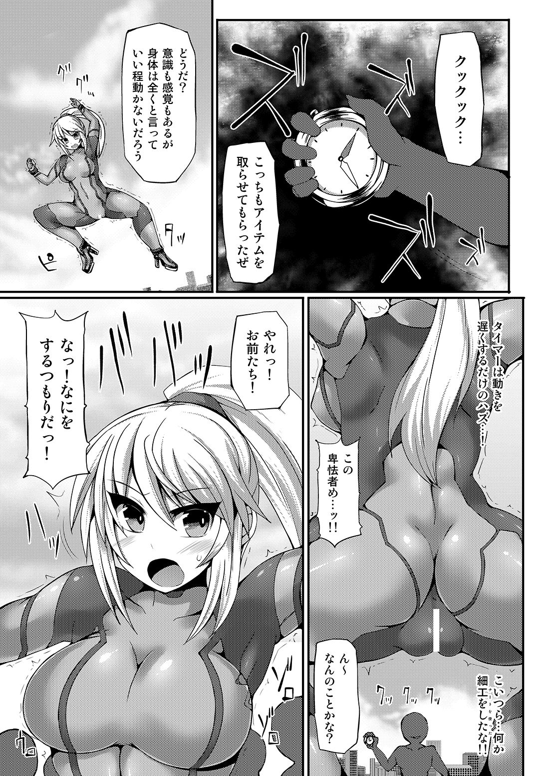 [Stapspats (翡翠石)] 可愛いトレーナーも金髪バウンティハンターもまとめてガチハメレ●プReturn (ポケットモンスター、メトロイド) [DL版]