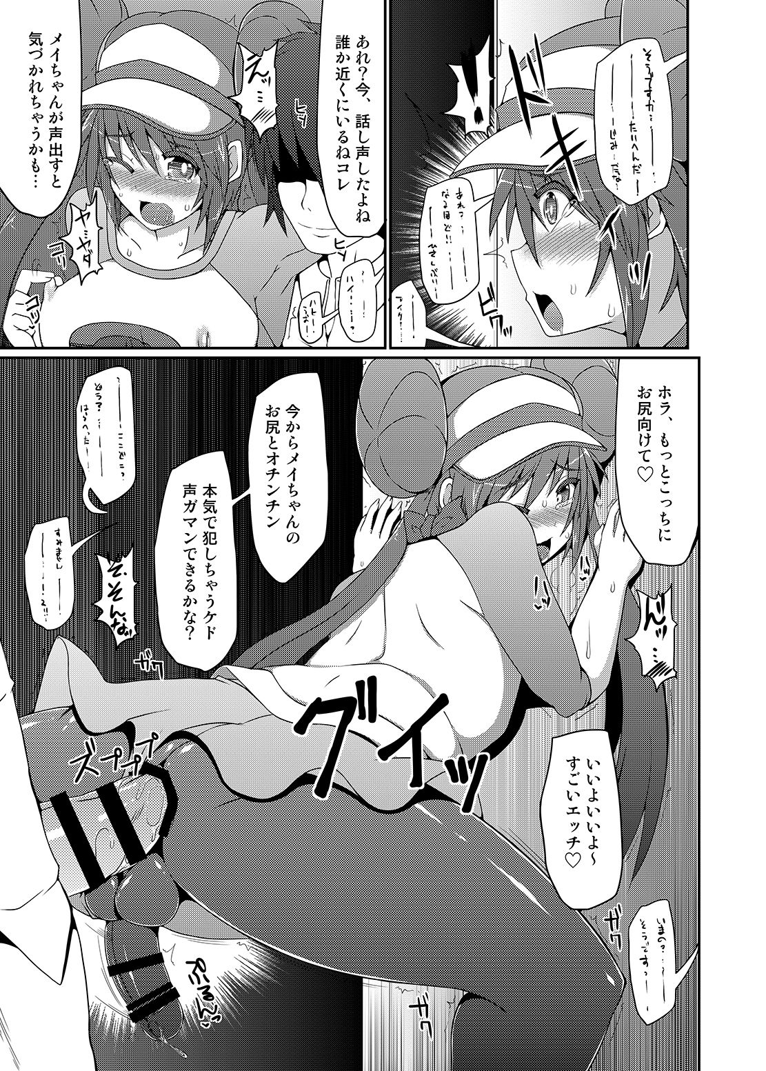 [Stapspats (翡翠石)] 可愛いトレーナーも金髪バウンティハンターもまとめてガチハメレ●プReturn (ポケットモンスター、メトロイド) [DL版]