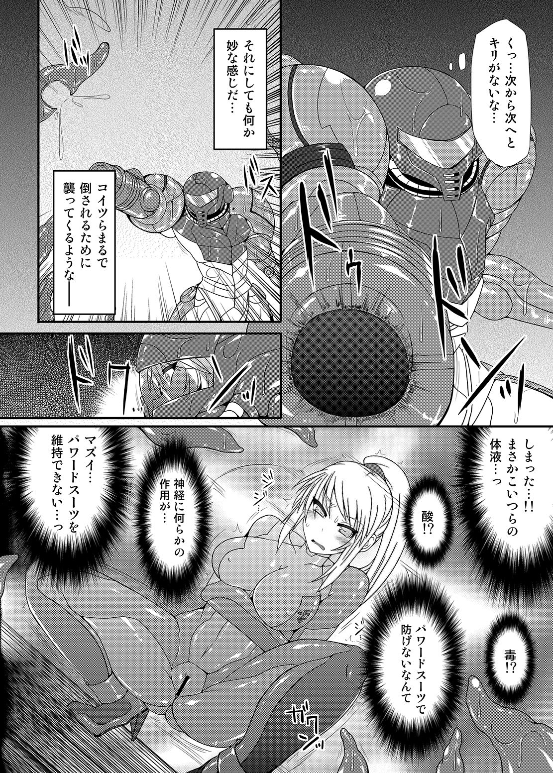 [Stapspats (翡翠石)] 可愛いトレーナーも金髪バウンティハンターもまとめてガチハメレ●プReturn (ポケットモンスター、メトロイド) [DL版]