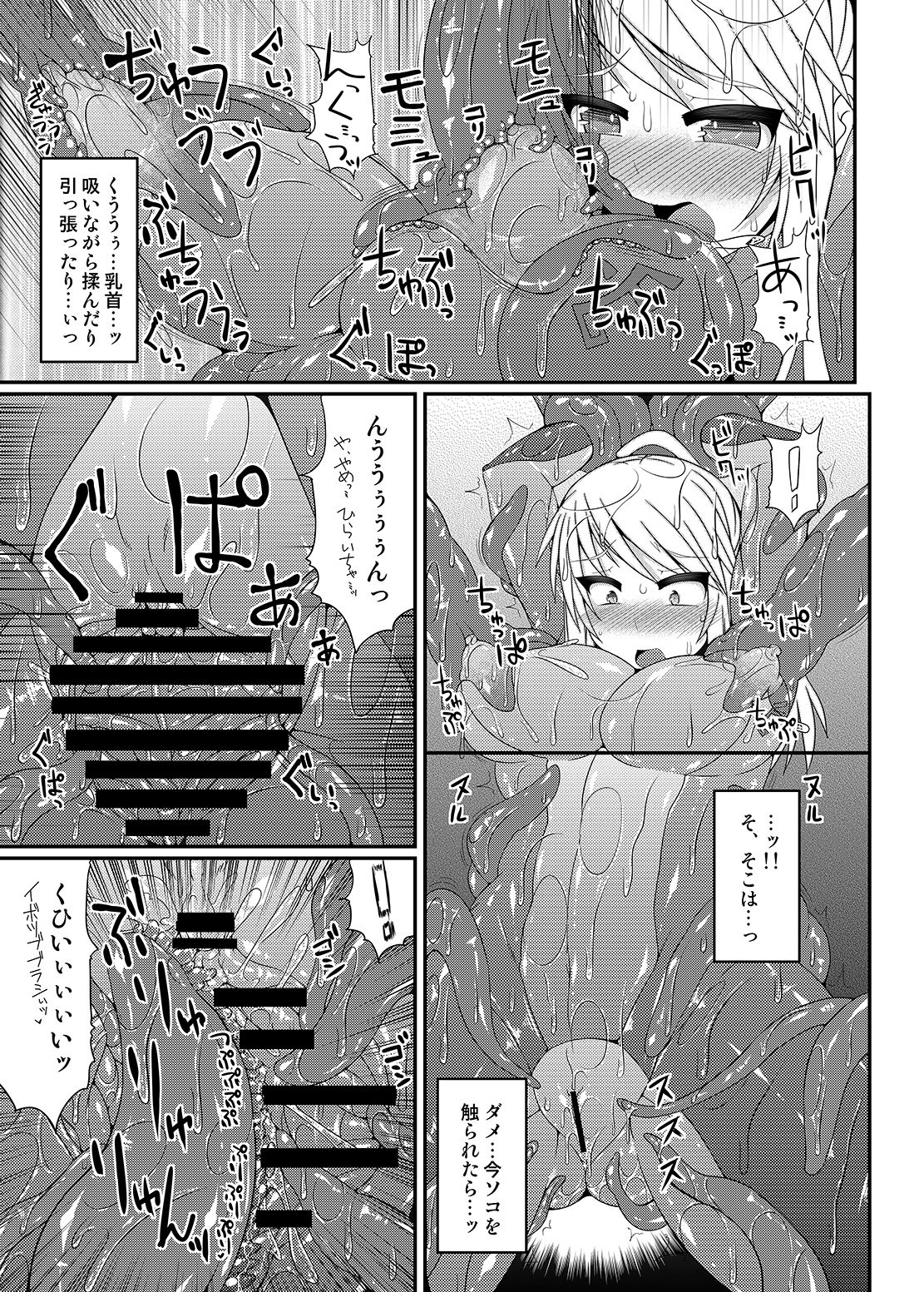 [Stapspats (翡翠石)] 可愛いトレーナーも金髪バウンティハンターもまとめてガチハメレ●プReturn (ポケットモンスター、メトロイド) [DL版]