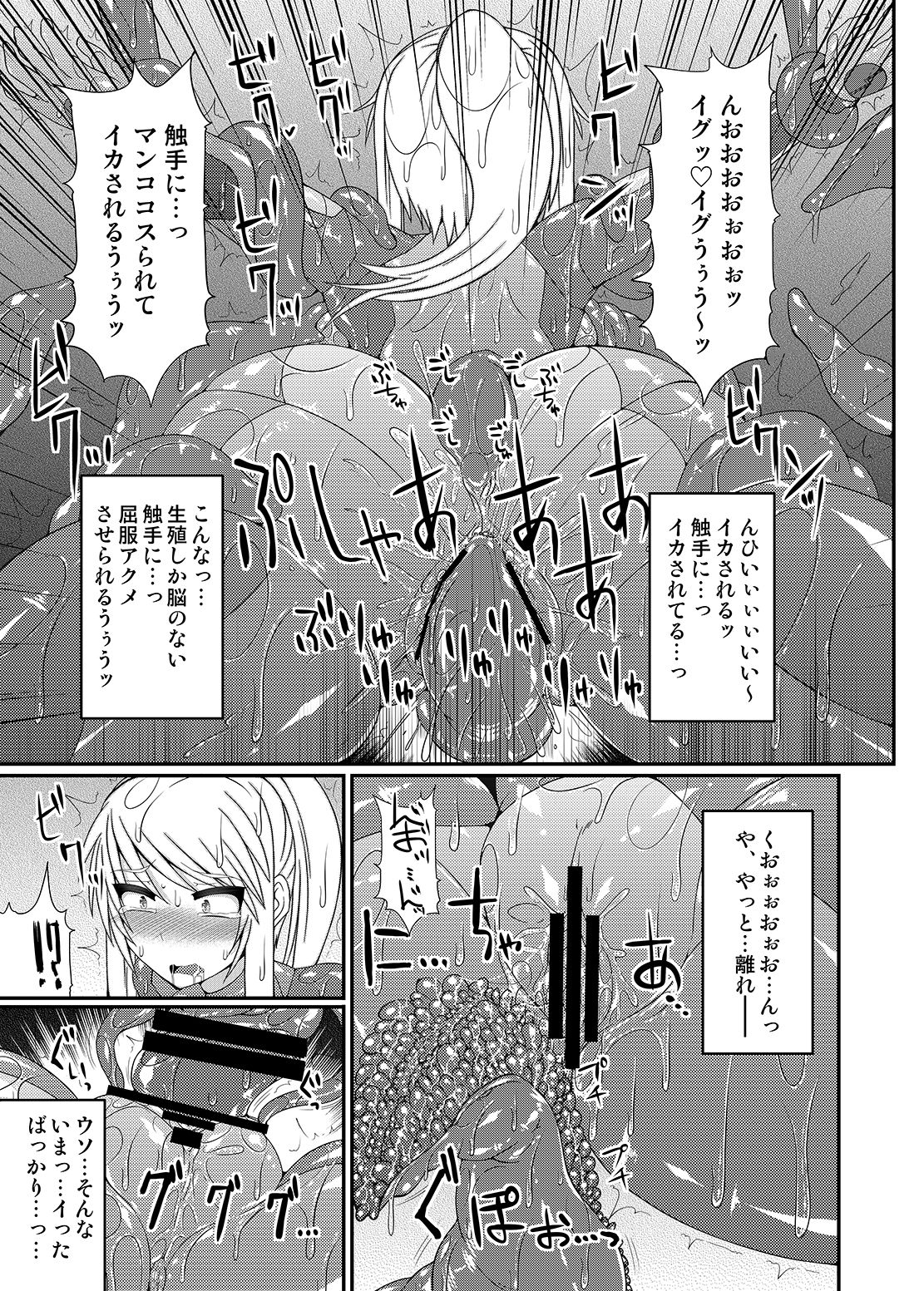 [Stapspats (翡翠石)] 可愛いトレーナーも金髪バウンティハンターもまとめてガチハメレ●プReturn (ポケットモンスター、メトロイド) [DL版]