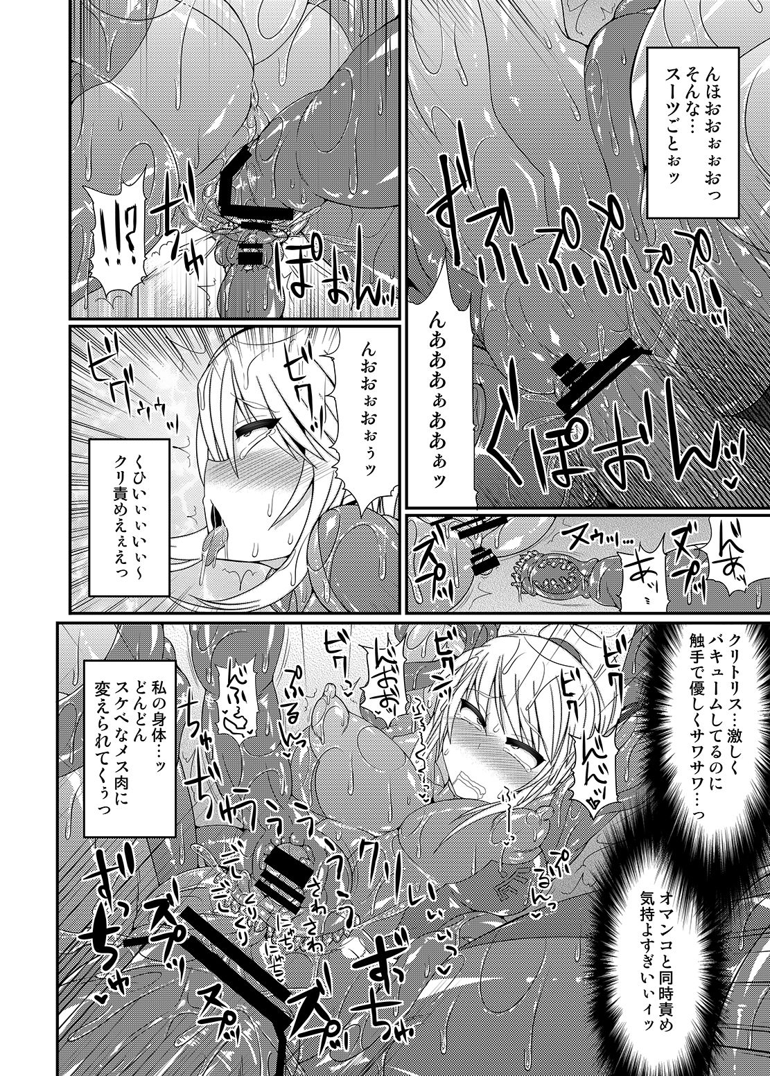 [Stapspats (翡翠石)] 可愛いトレーナーも金髪バウンティハンターもまとめてガチハメレ●プReturn (ポケットモンスター、メトロイド) [DL版]