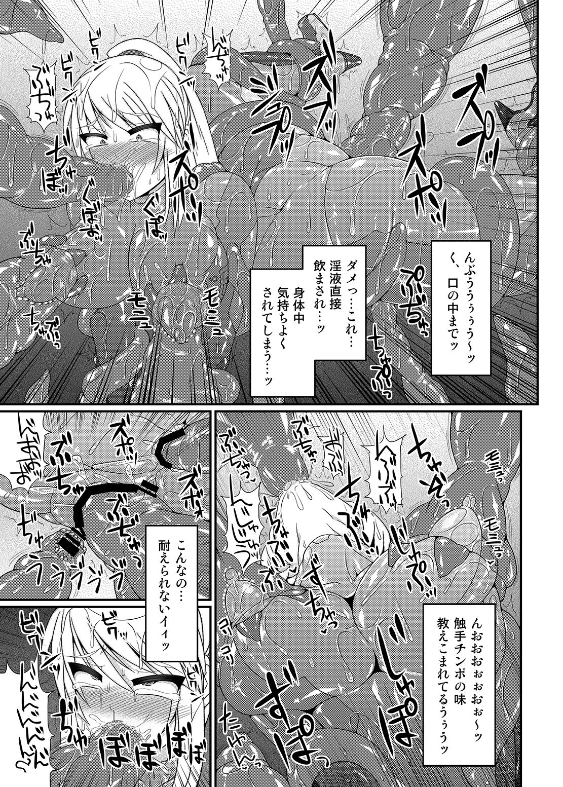 [Stapspats (翡翠石)] 可愛いトレーナーも金髪バウンティハンターもまとめてガチハメレ●プReturn (ポケットモンスター、メトロイド) [DL版]