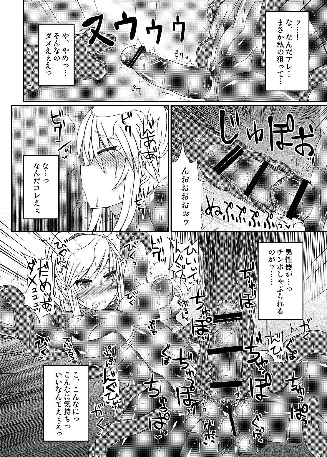 [Stapspats (翡翠石)] 可愛いトレーナーも金髪バウンティハンターもまとめてガチハメレ●プReturn (ポケットモンスター、メトロイド) [DL版]