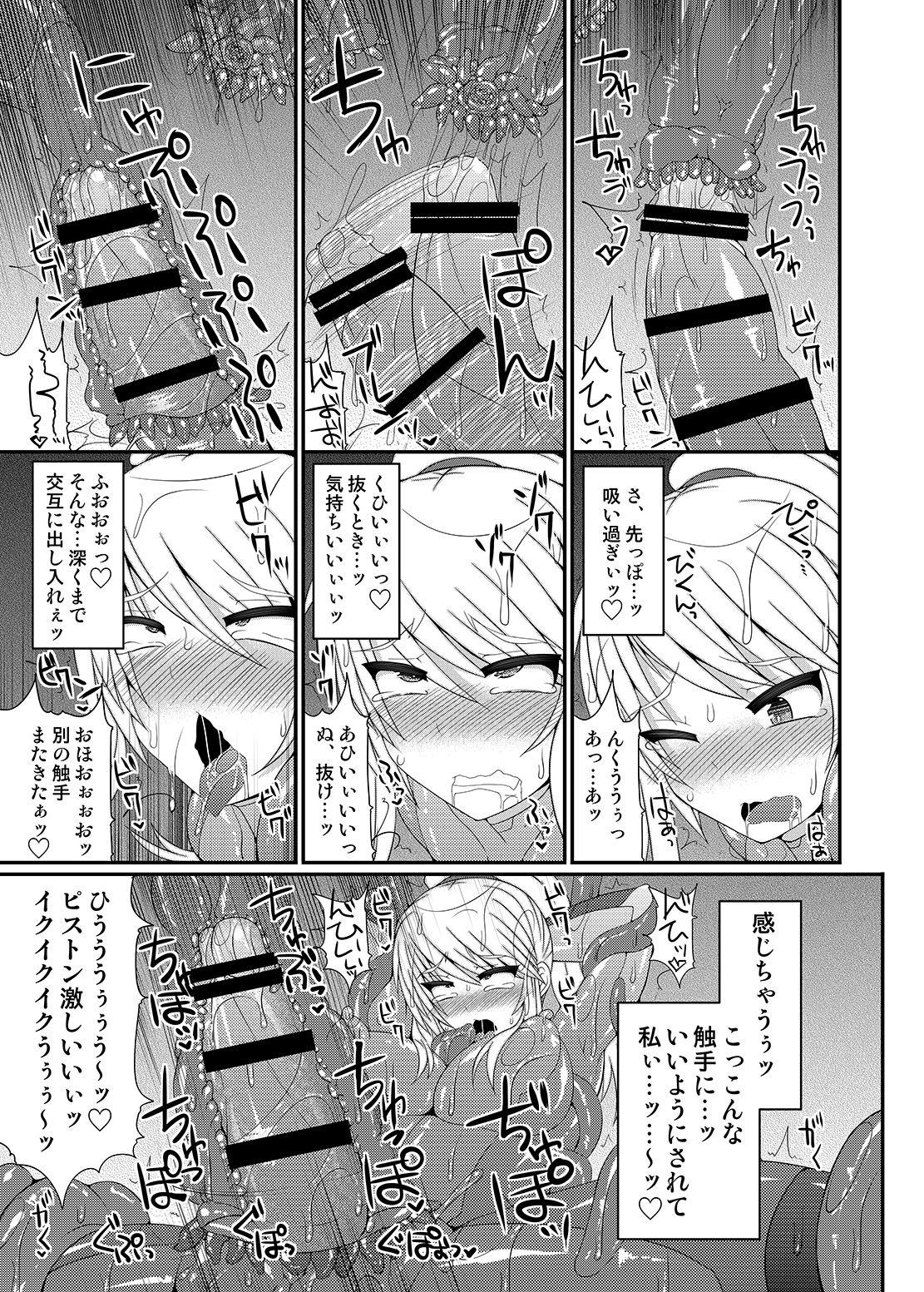 [Stapspats (翡翠石)] 可愛いトレーナーも金髪バウンティハンターもまとめてガチハメレ●プReturn (ポケットモンスター、メトロイド) [DL版]