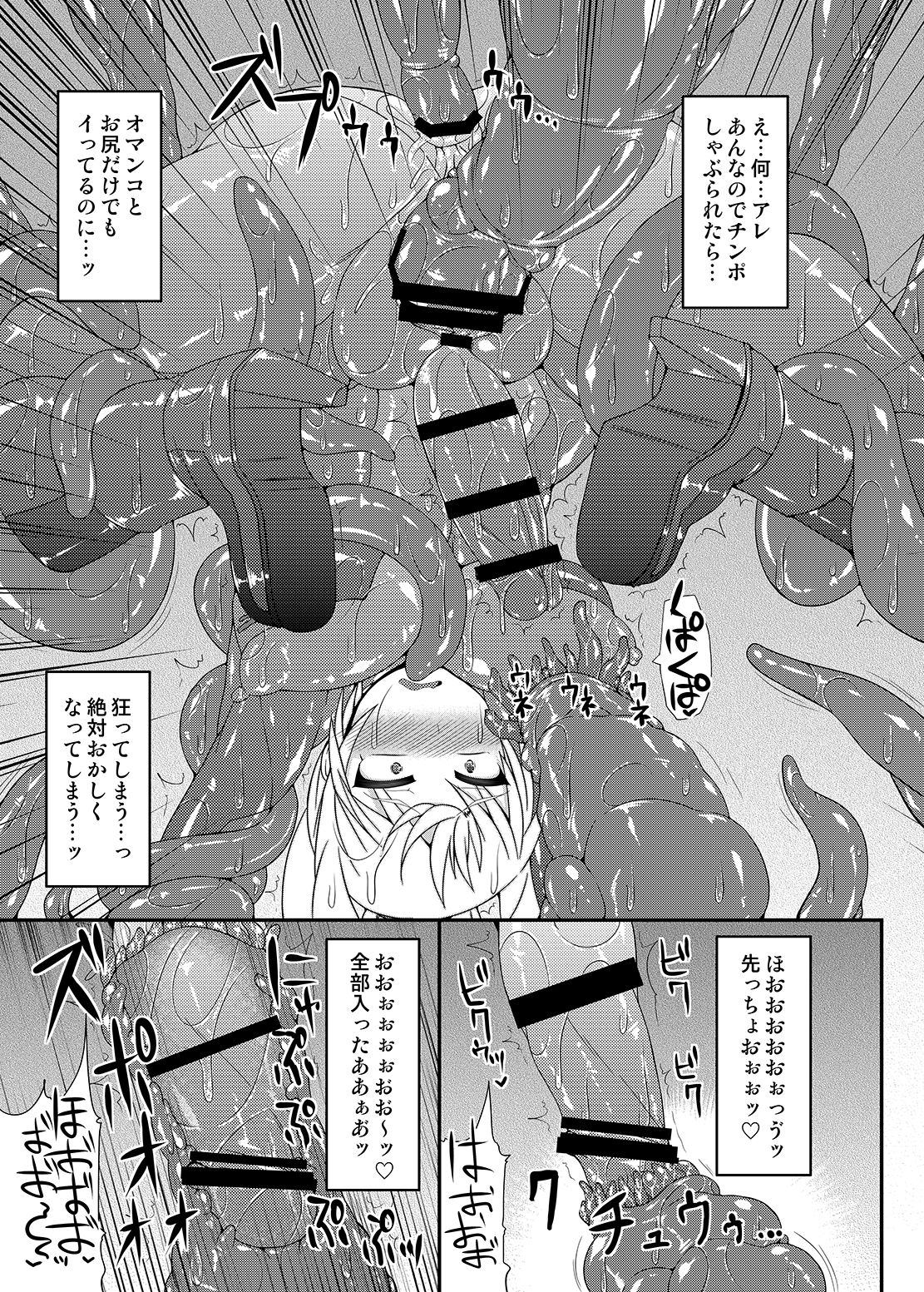 [Stapspats (翡翠石)] 可愛いトレーナーも金髪バウンティハンターもまとめてガチハメレ●プReturn (ポケットモンスター、メトロイド) [DL版]