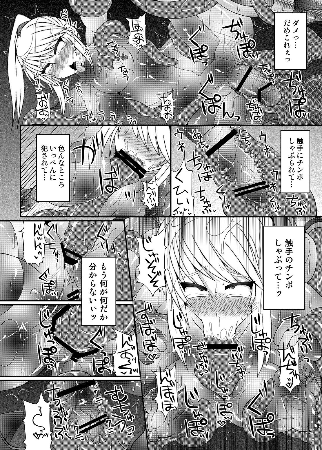 [Stapspats (翡翠石)] 可愛いトレーナーも金髪バウンティハンターもまとめてガチハメレ●プReturn (ポケットモンスター、メトロイド) [DL版]