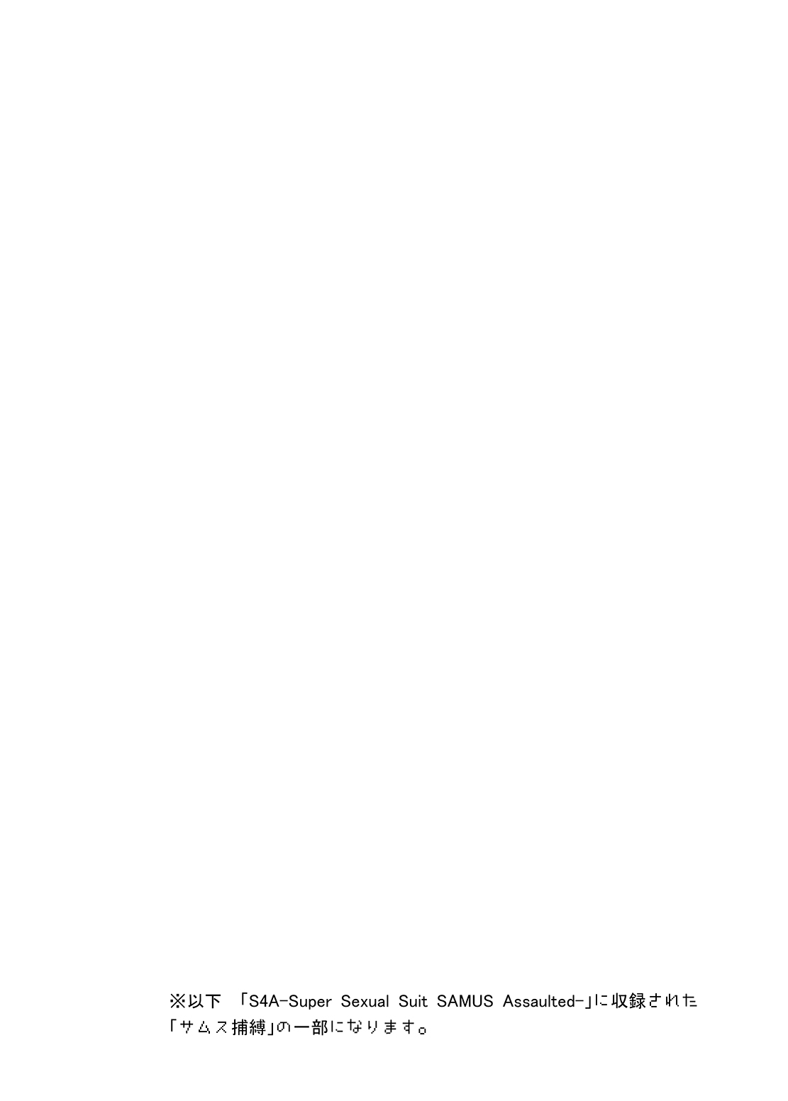 [Stapspats (翡翠石)] 可愛いトレーナーも金髪バウンティハンターもまとめてガチハメレ●プReturn (ポケットモンスター、メトロイド) [DL版]