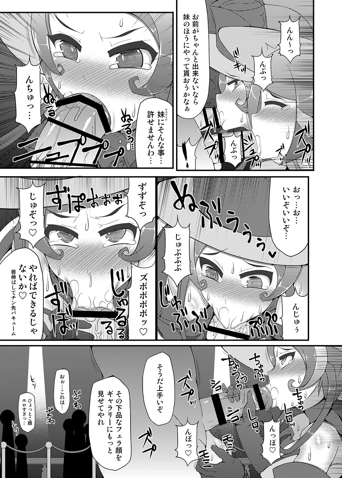 [Stapspats (翡翠石)] 可愛いトレーナーも金髪バウンティハンターもまとめてガチハメレ●プReturn (ポケットモンスター、メトロイド) [DL版]