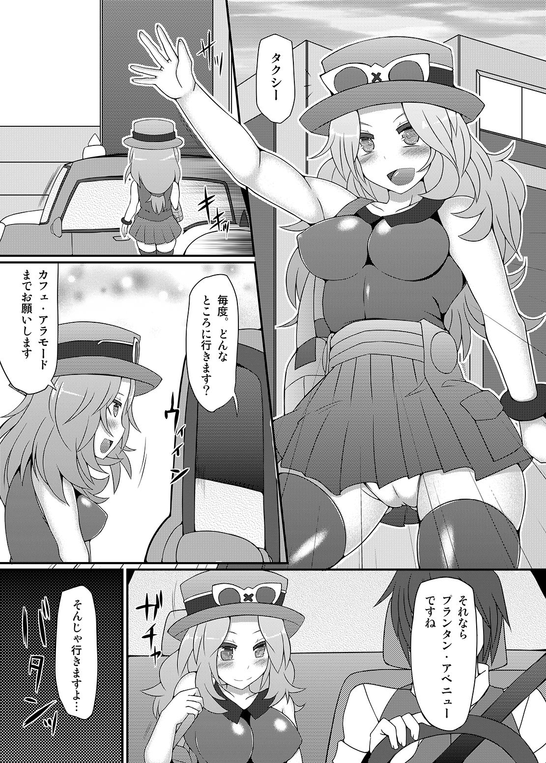 [Stapspats (翡翠石)] 可愛いトレーナーも金髪バウンティハンターもまとめてガチハメレ●プReturn (ポケットモンスター、メトロイド) [DL版]